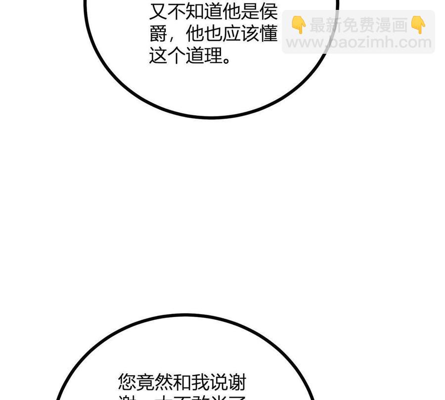 第65话 来自侯爵的邀请(1/2)-第65话