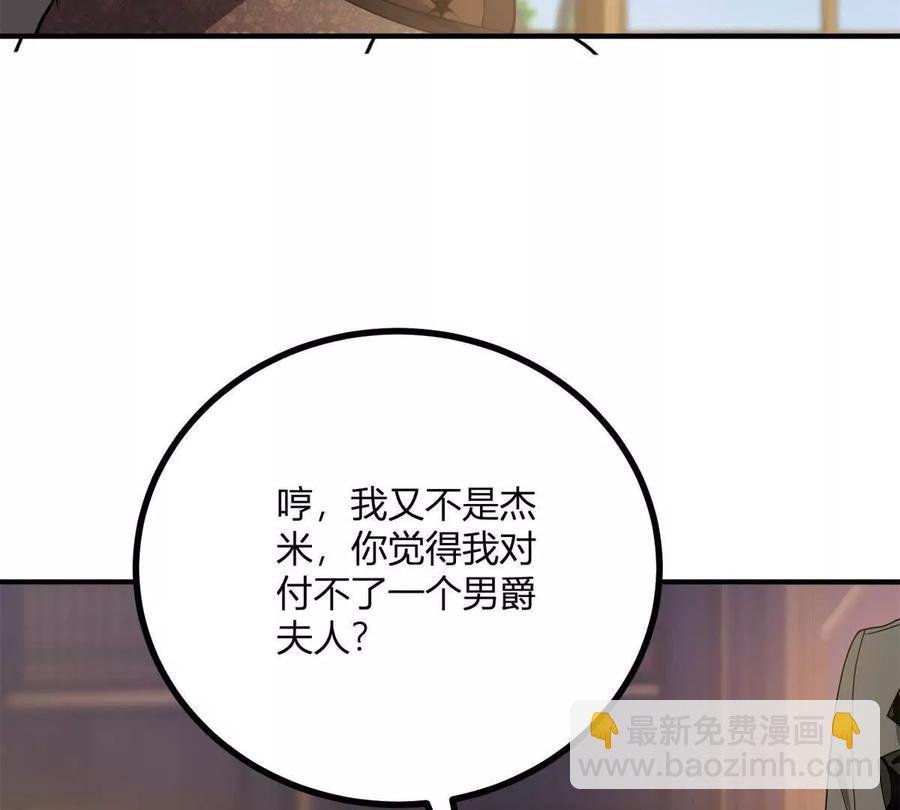 第68话 收件人很重要(1/2)-第67话