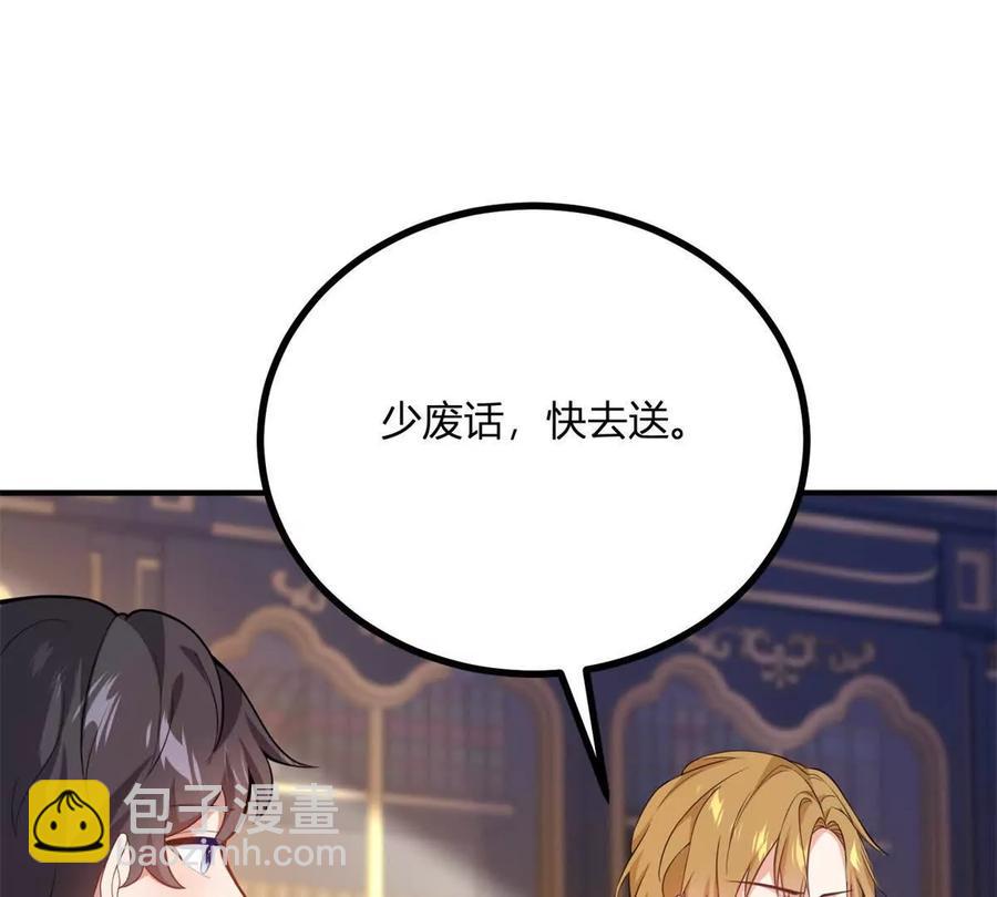 第68话 收件人很重要(1/2)-第67话