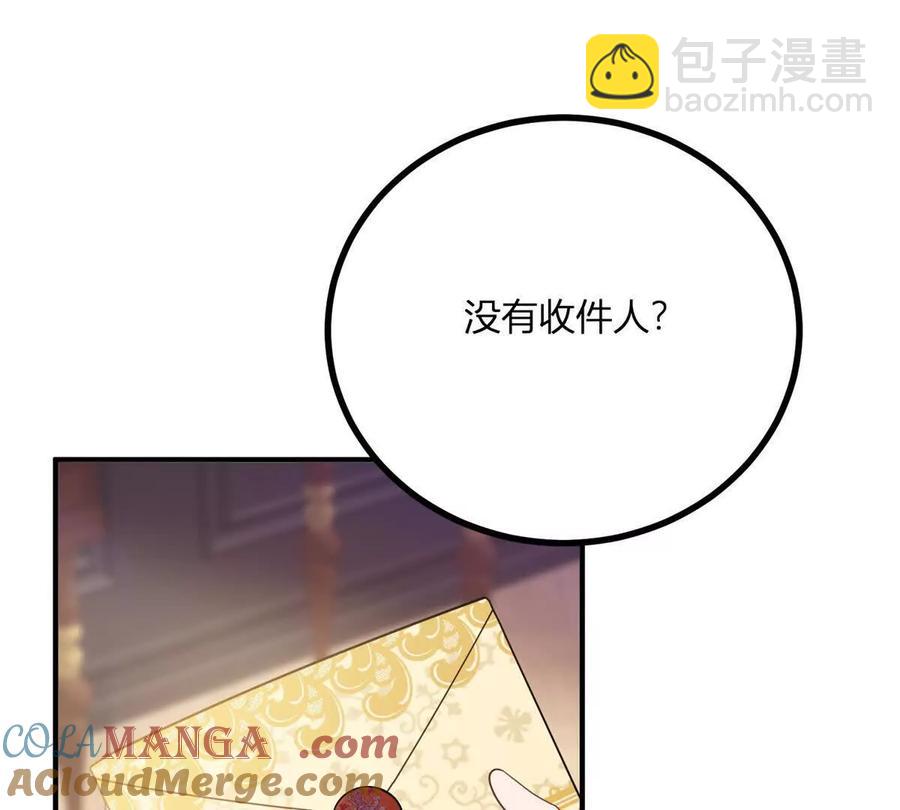 第68话 收件人很重要(1/2)-第67话