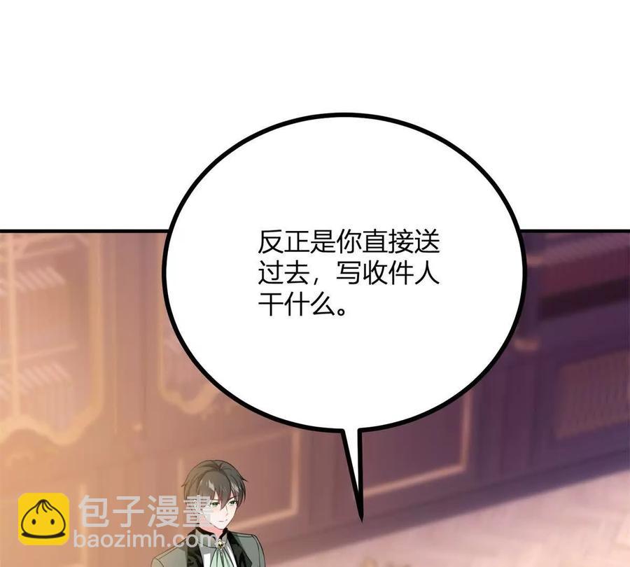 第68话 收件人很重要(1/2)-第67话