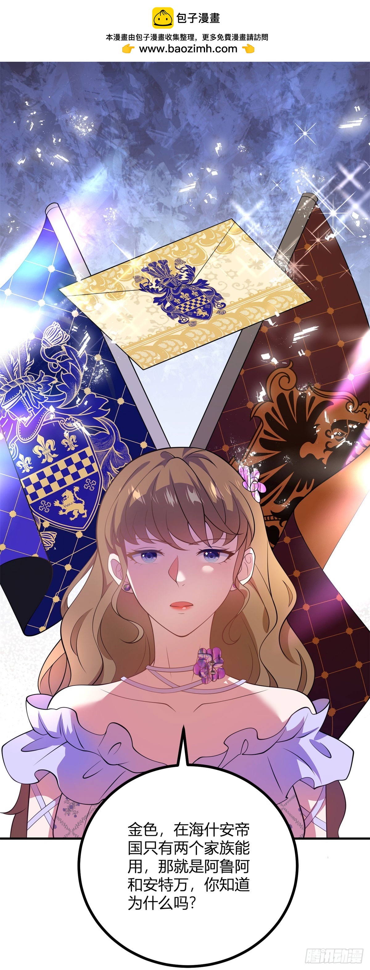 第70话 鞭刑-第69话