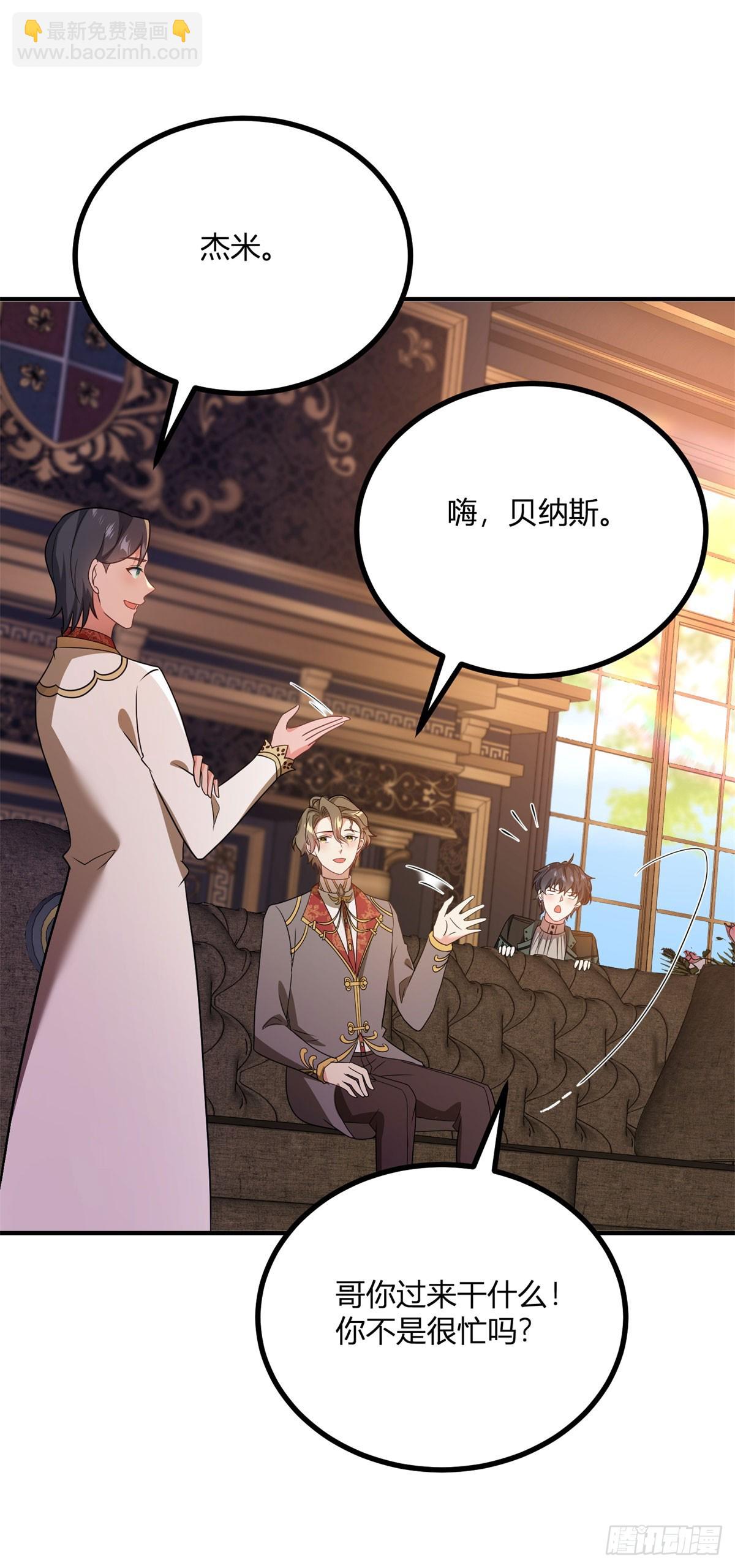 第72话 阶梯上的文字-第71话