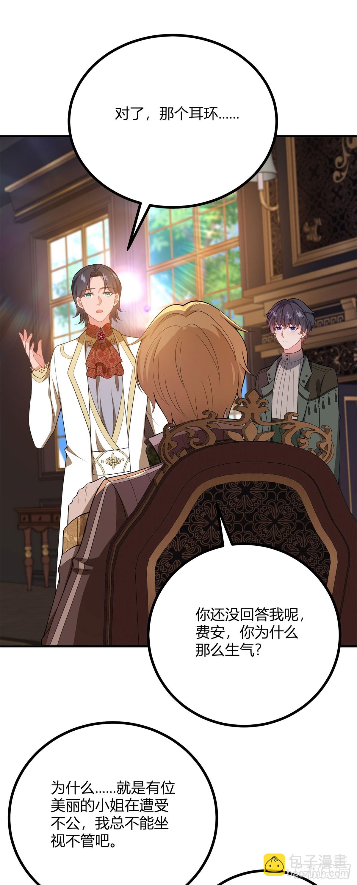 第72话 阶梯上的文字-第71话