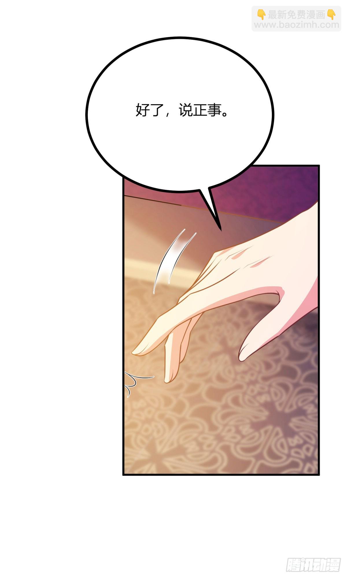 第72话 阶梯上的文字-第71话