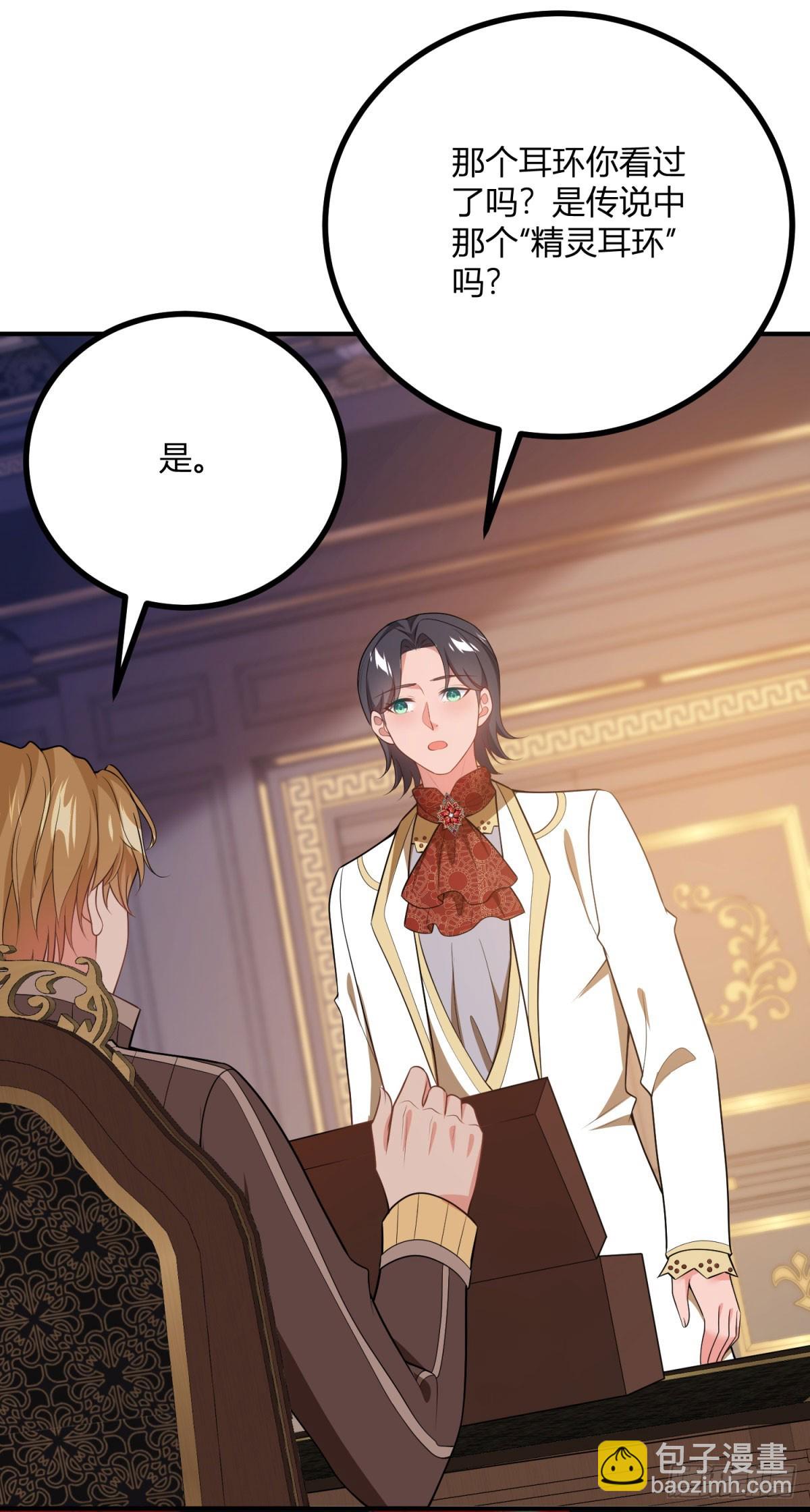 第72话 阶梯上的文字-第71话