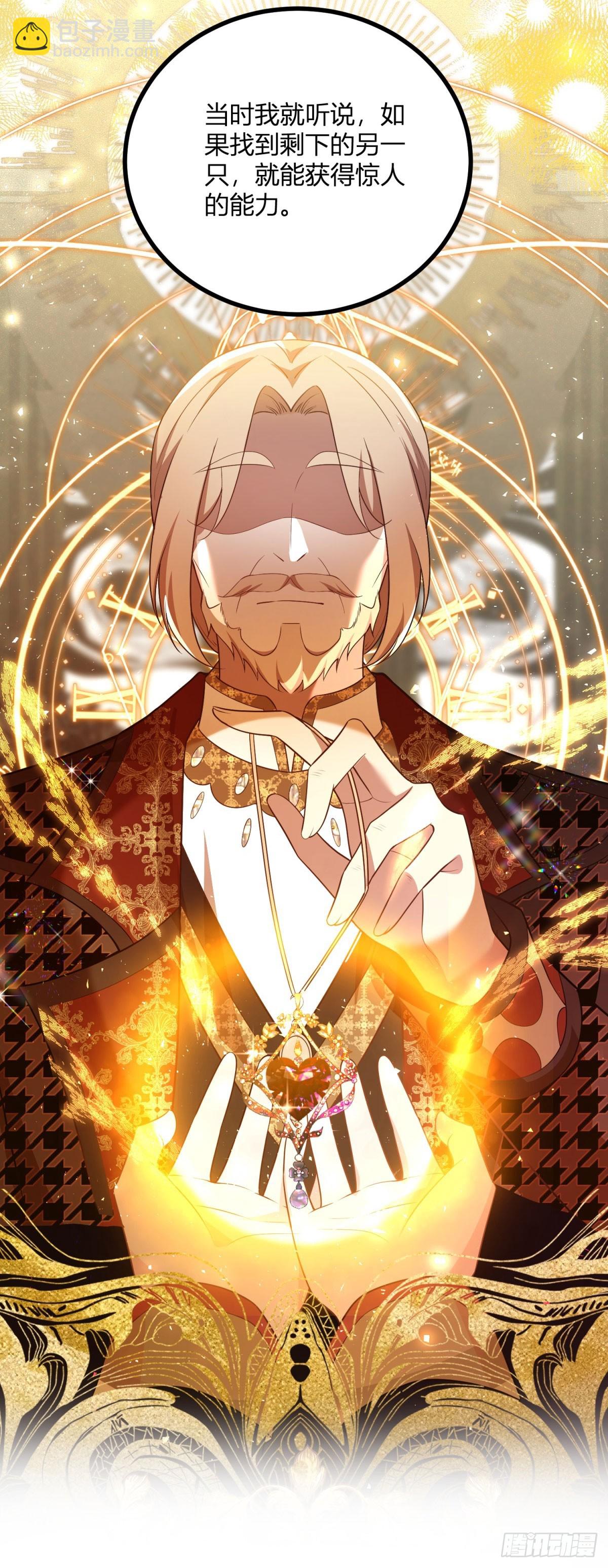 第72话 阶梯上的文字-第71话