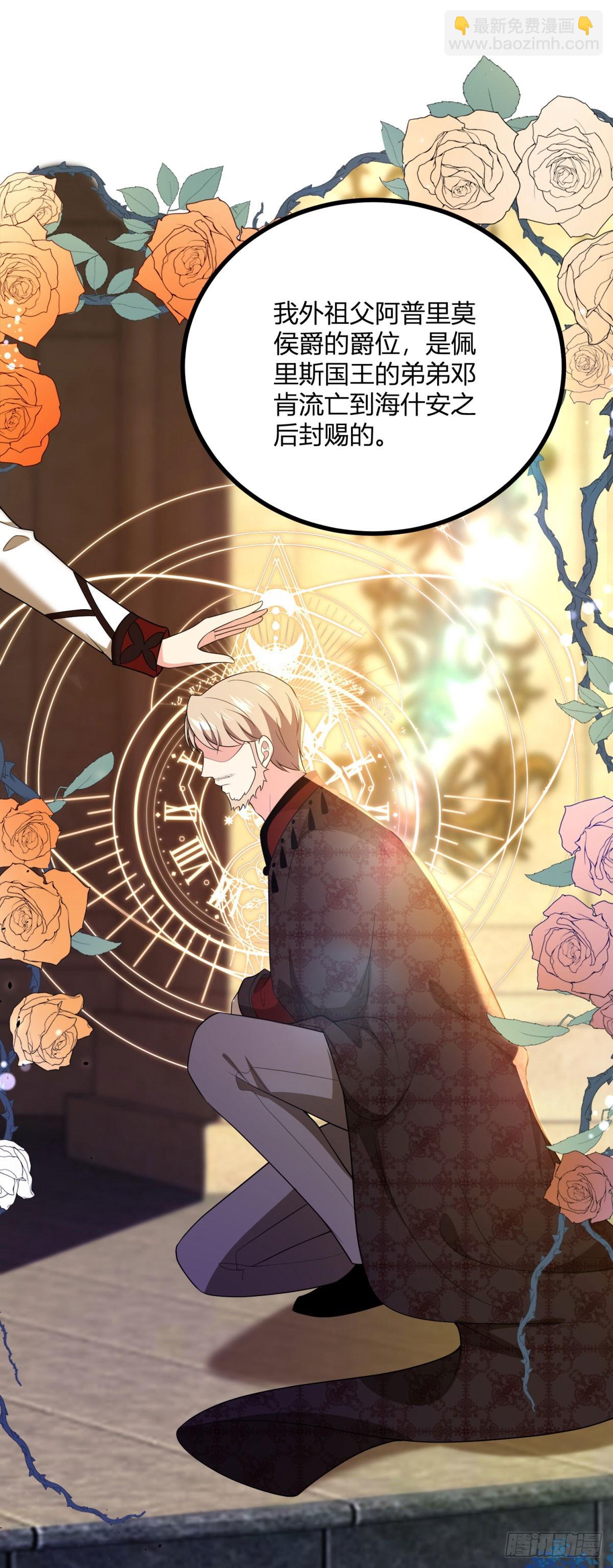 第72话 阶梯上的文字-第71话