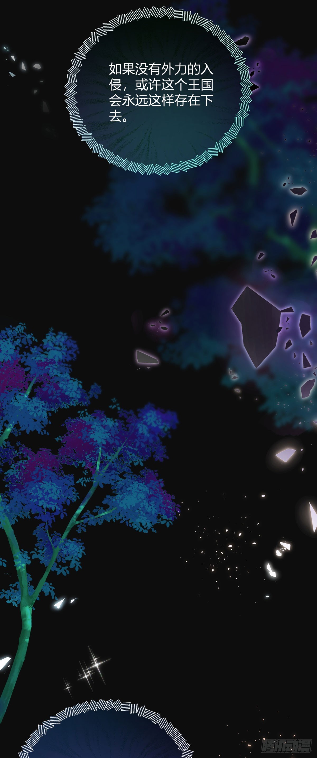 第72话 阶梯上的文字-第71话