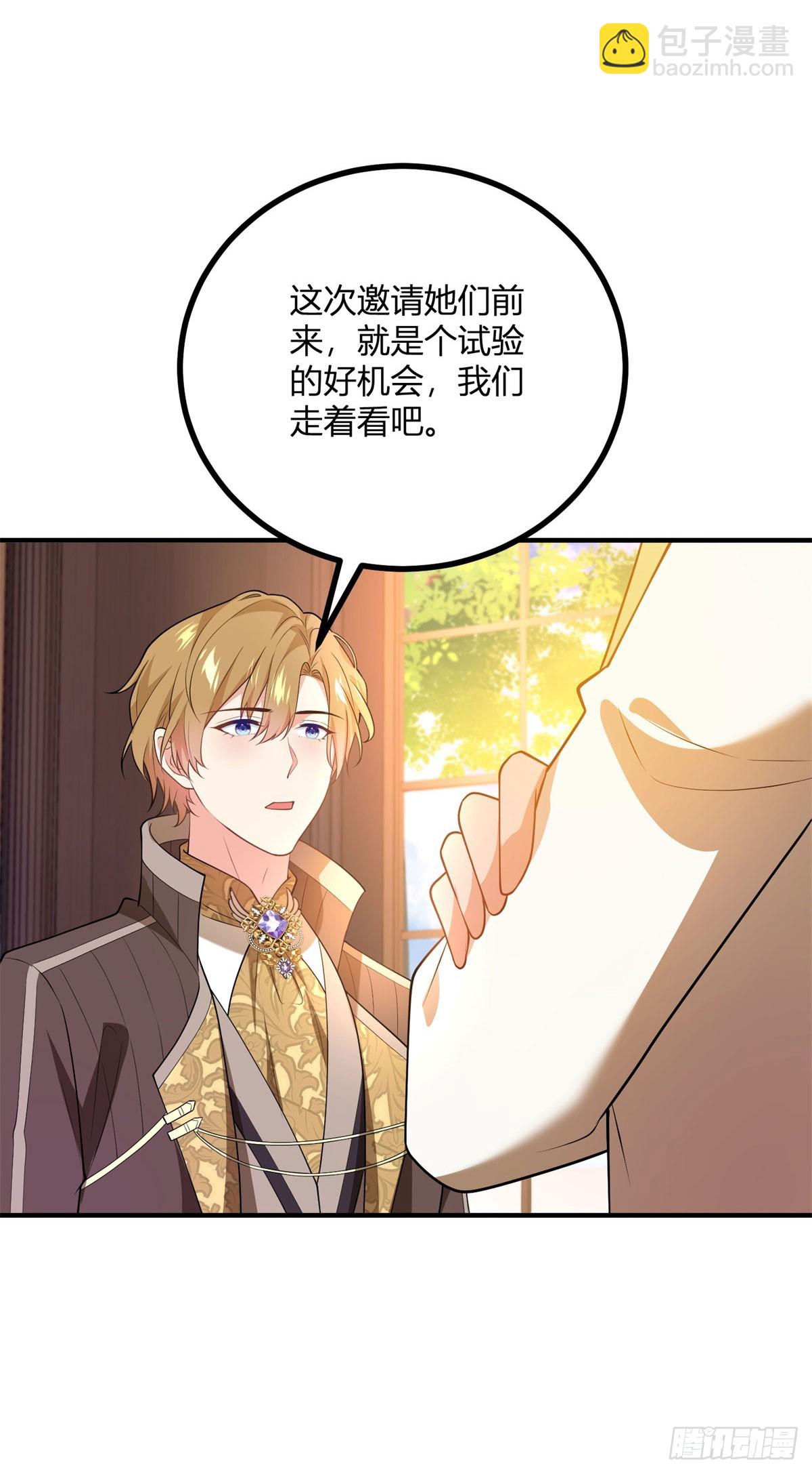 第74话 有生命的耳环-第73话