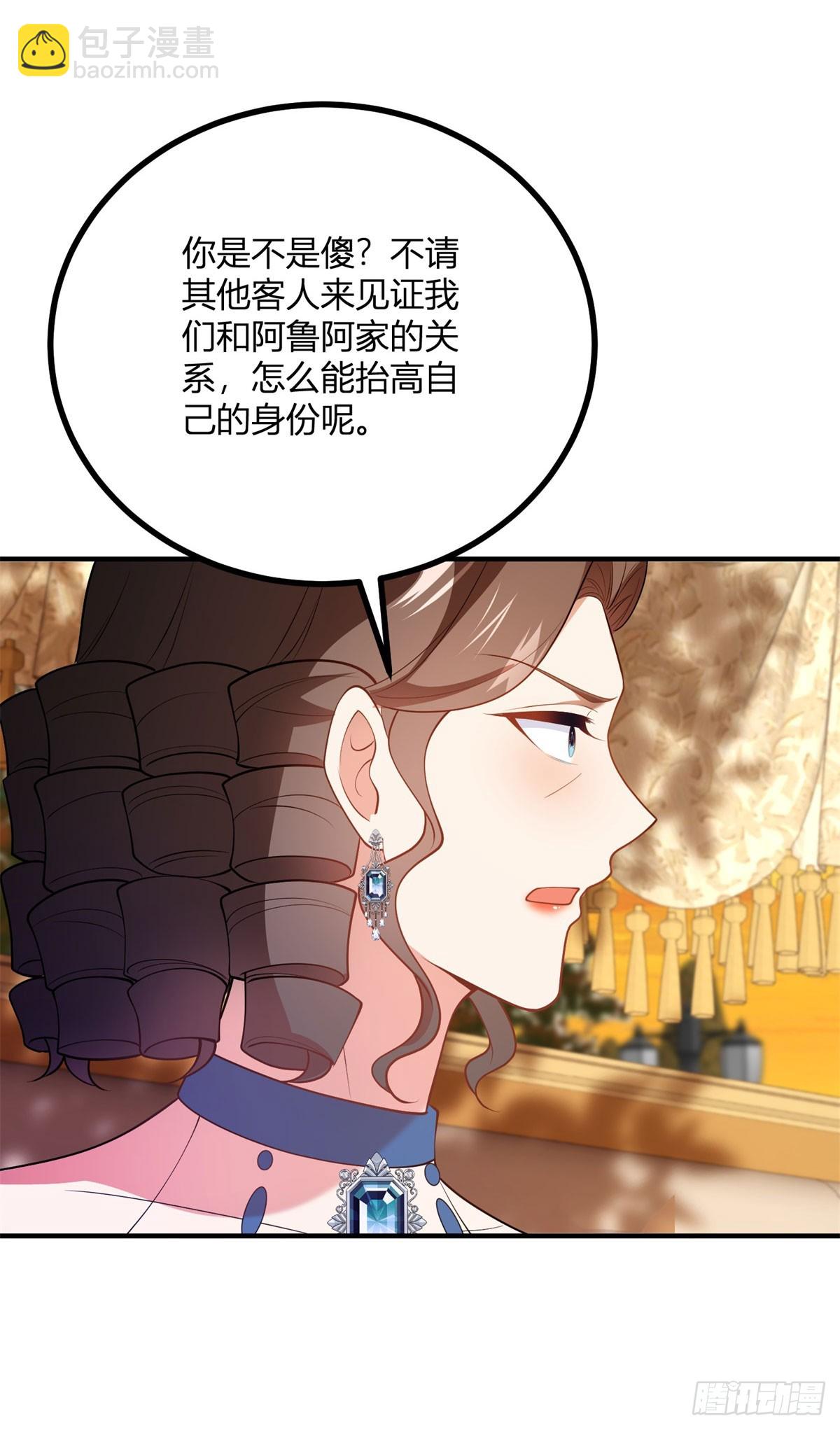 第74话 有生命的耳环-第73话