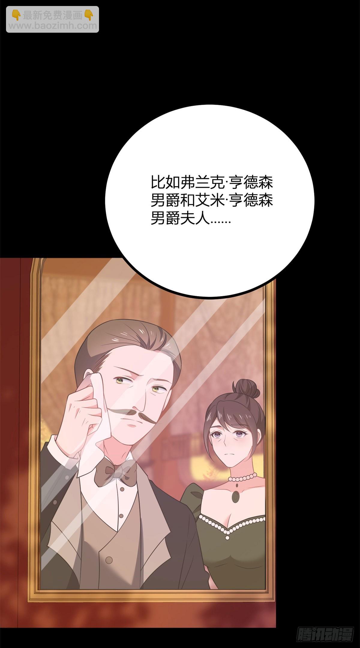 第74话 有生命的耳环-第73话