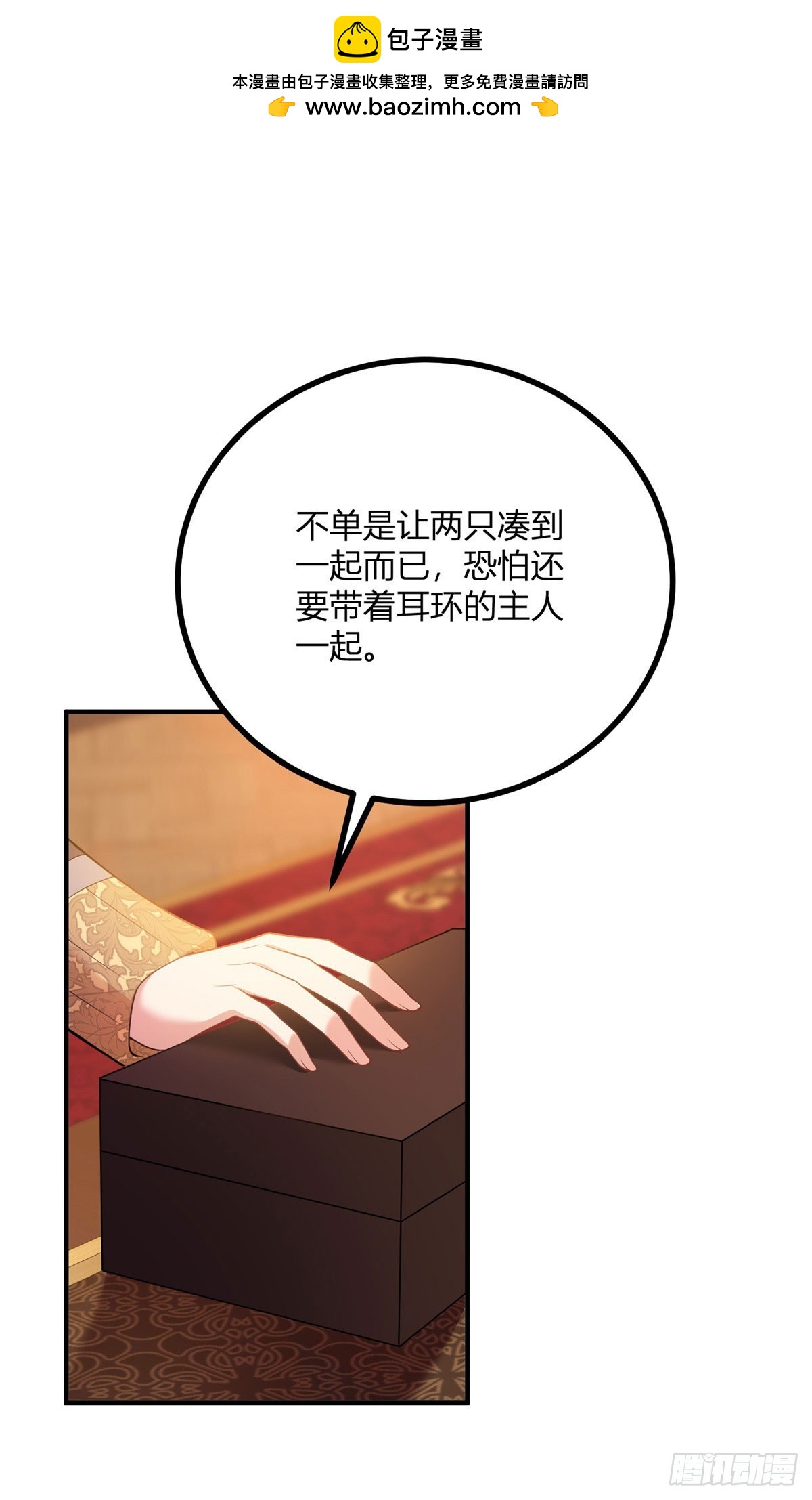 第74话 有生命的耳环-第73话