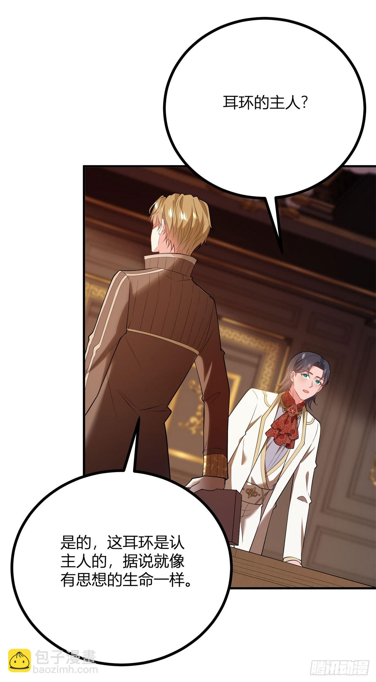 第74话 有生命的耳环-第73话