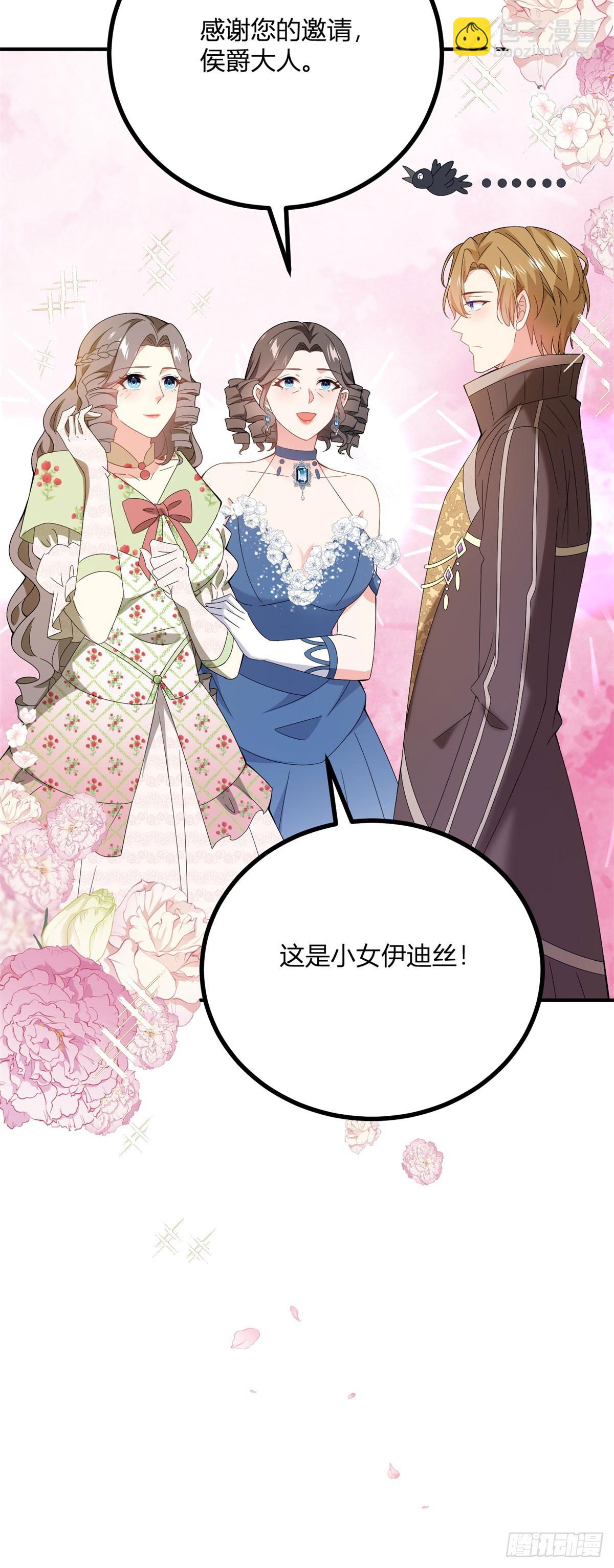 第74话 有生命的耳环-第73话