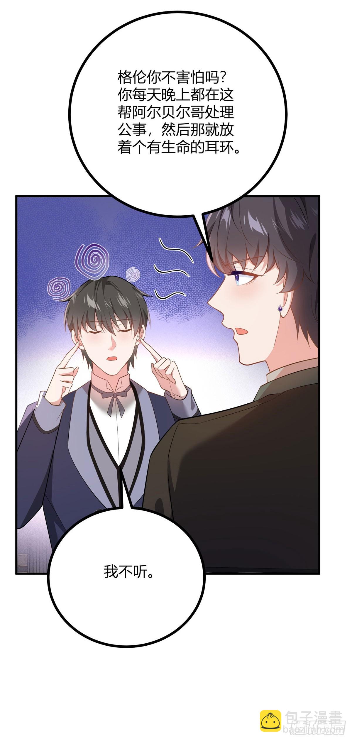 第74话 有生命的耳环-第73话