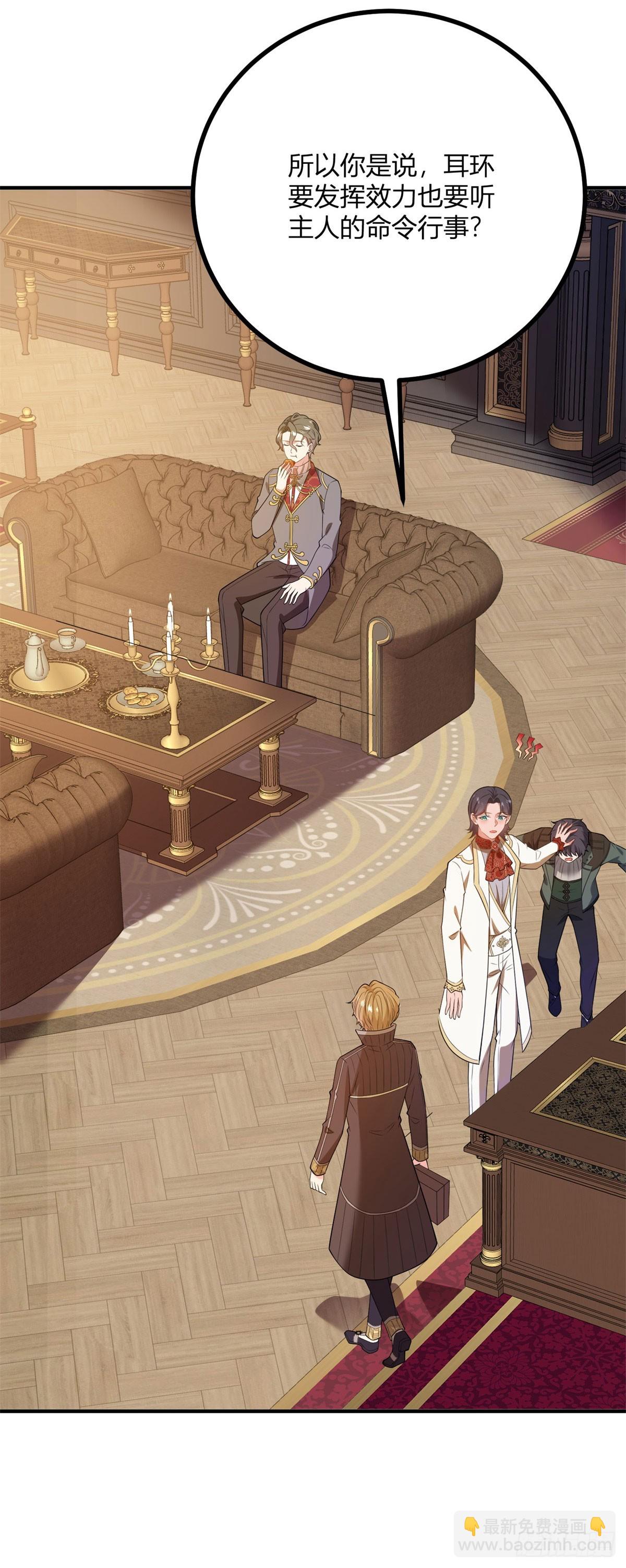 第74话 有生命的耳环-第73话