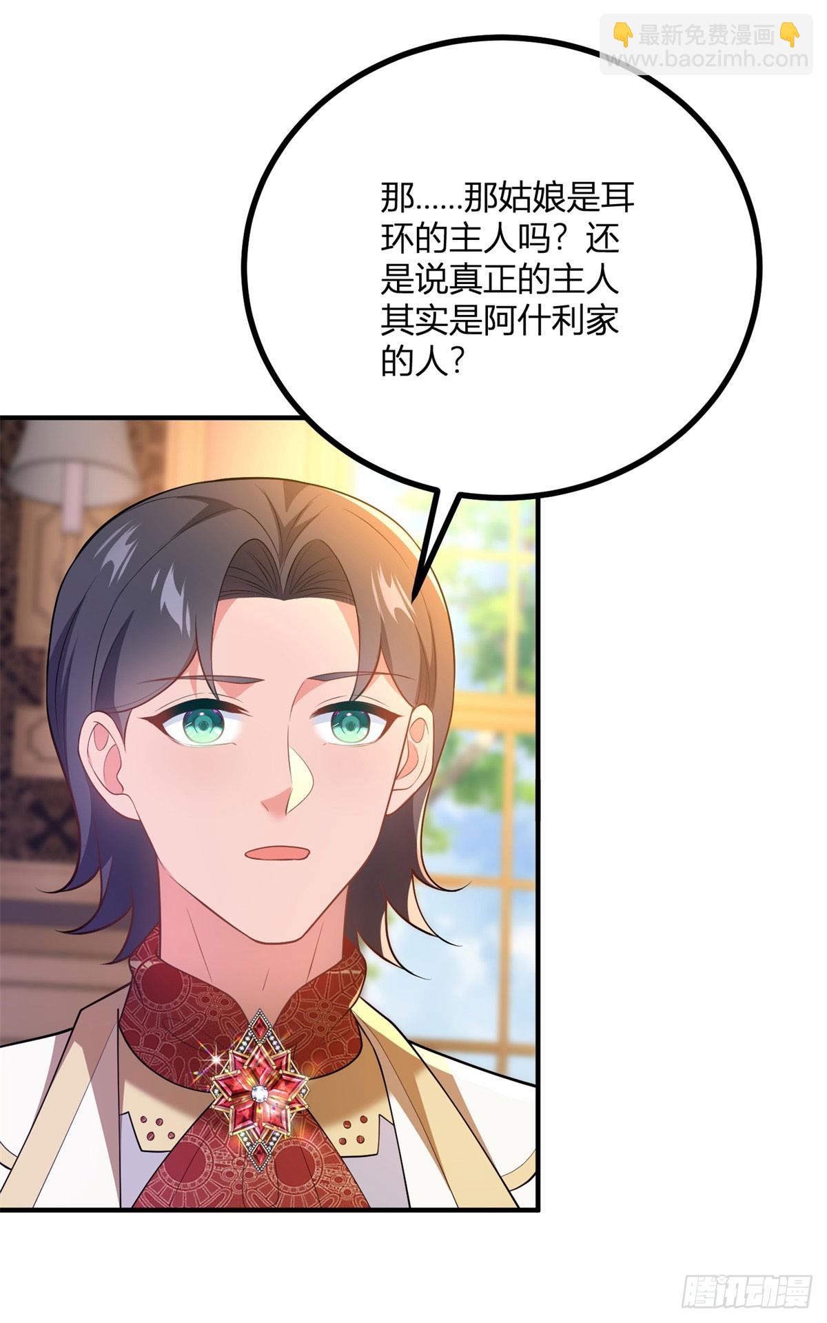 第74话 有生命的耳环-第73话