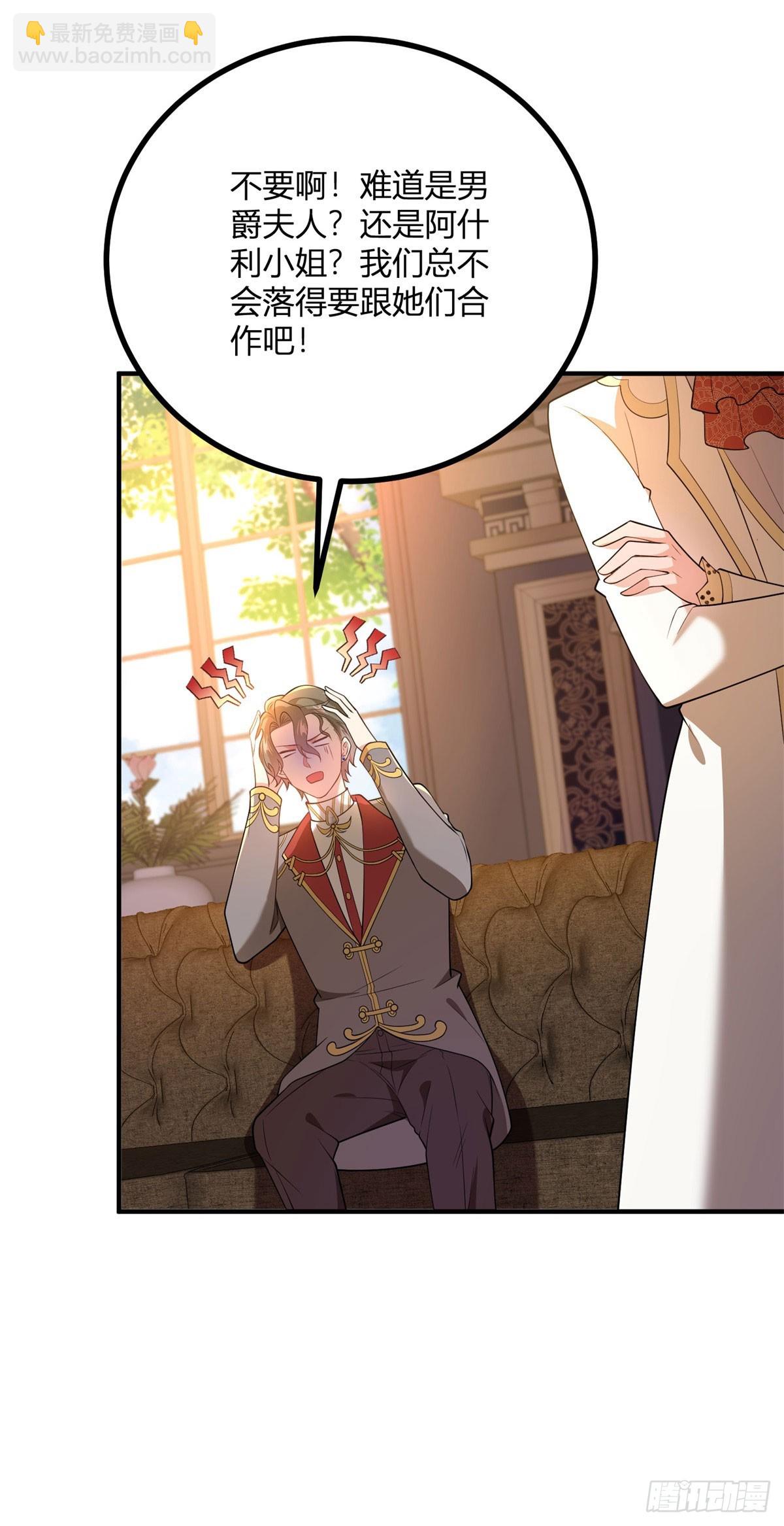 第74话 有生命的耳环-第73话