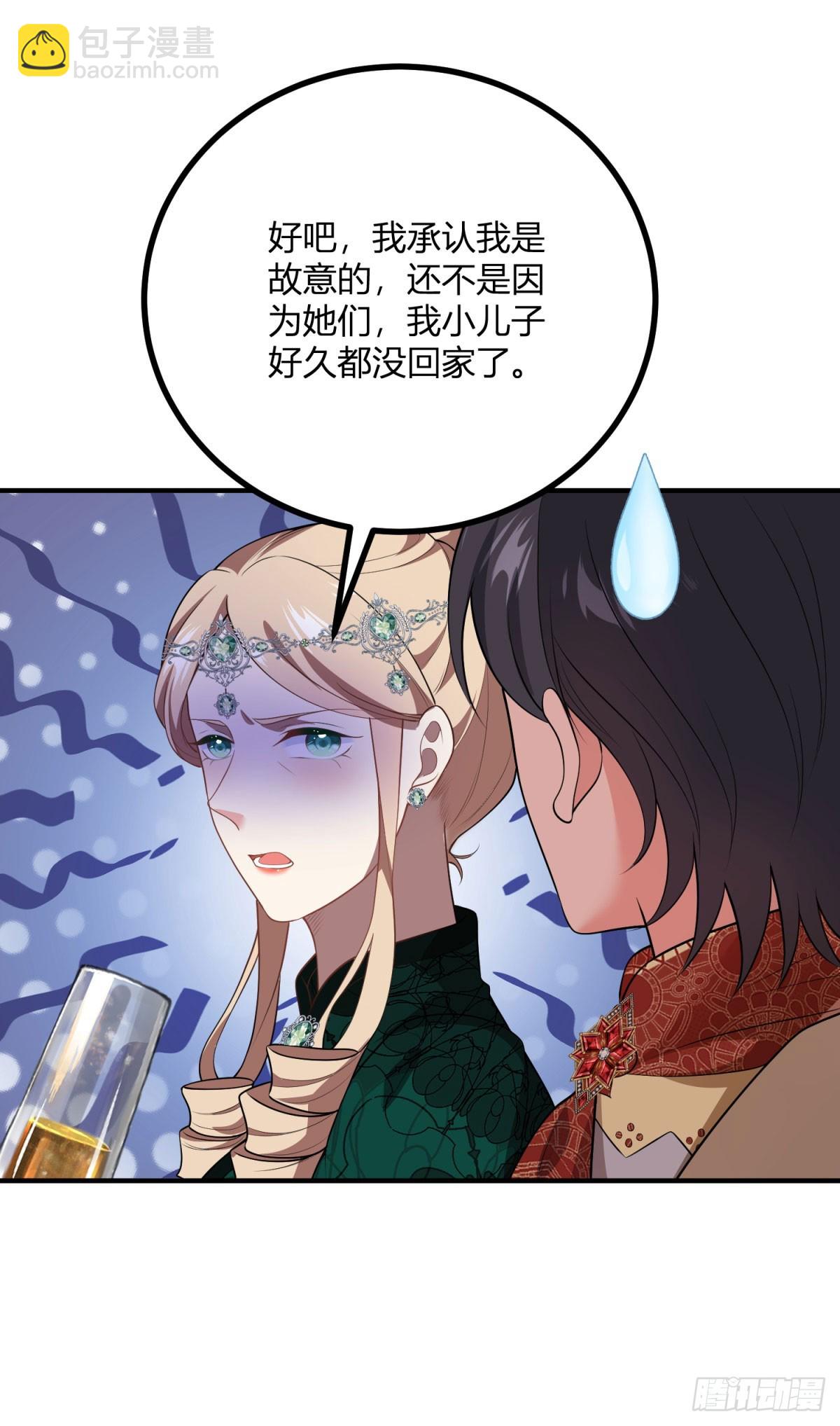 第76话 公主与公主的对谈-第75话