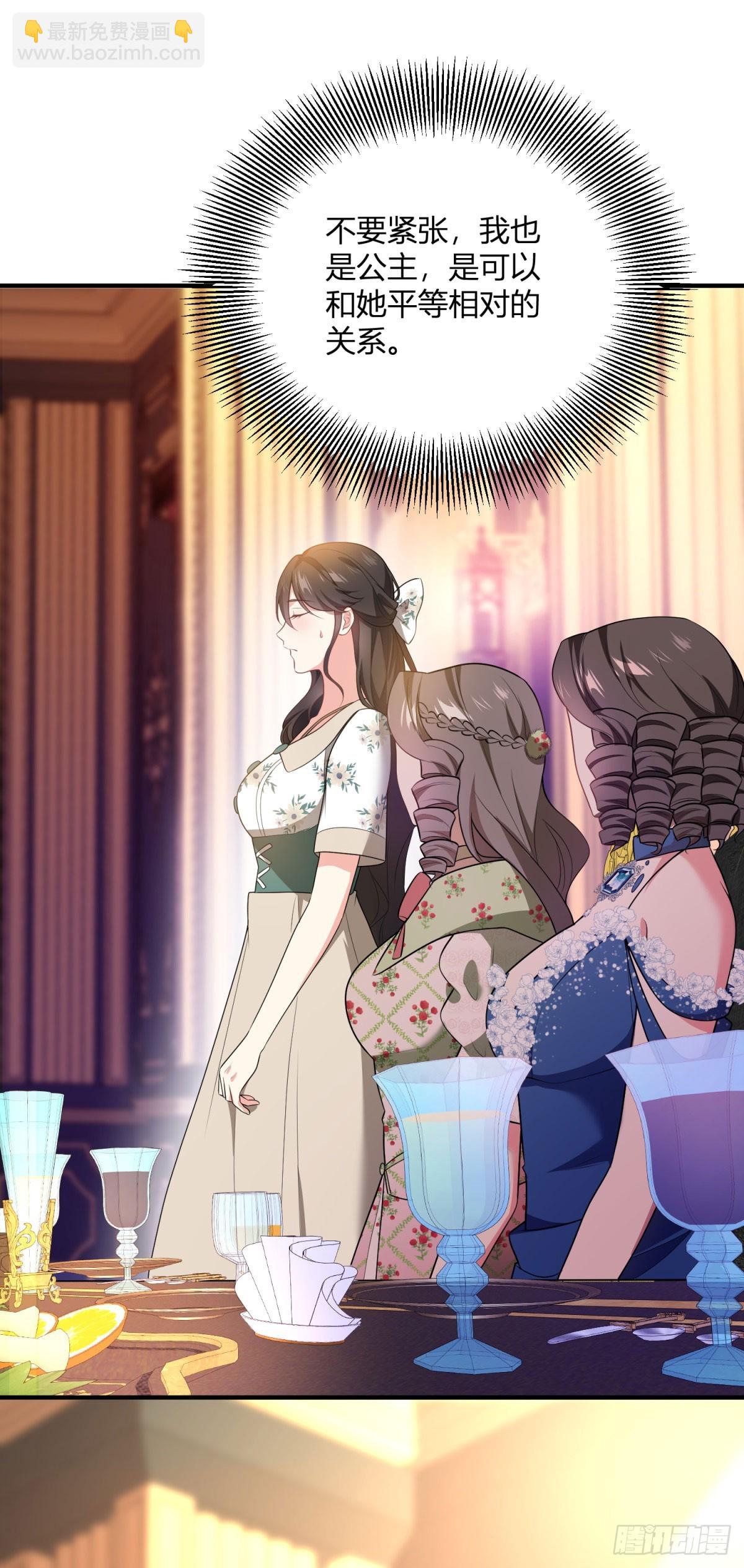 第76话 公主与公主的对谈-第75话