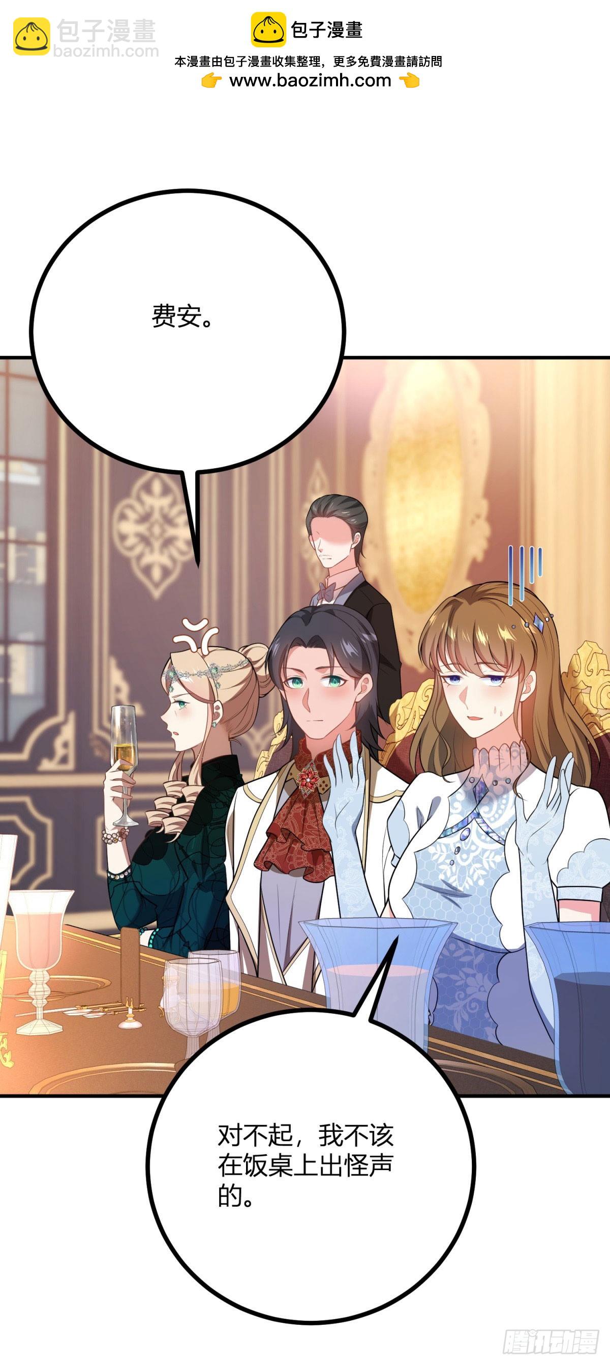 第76话 公主与公主的对谈-第75话