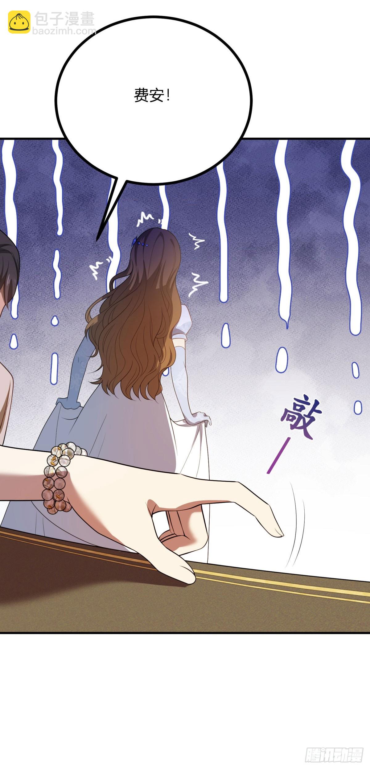 第76话 公主与公主的对谈-第75话