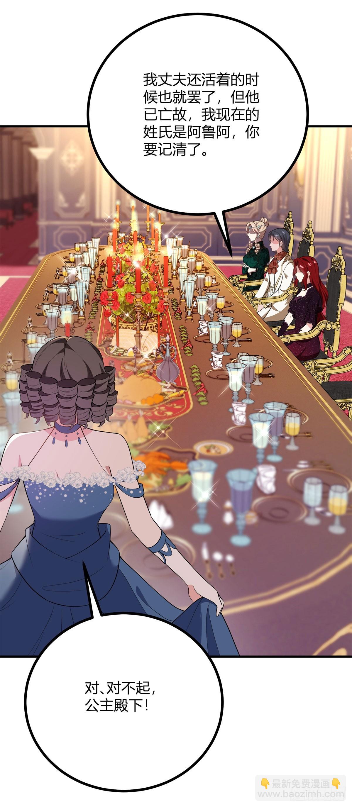第76话 公主与公主的对谈-第75话