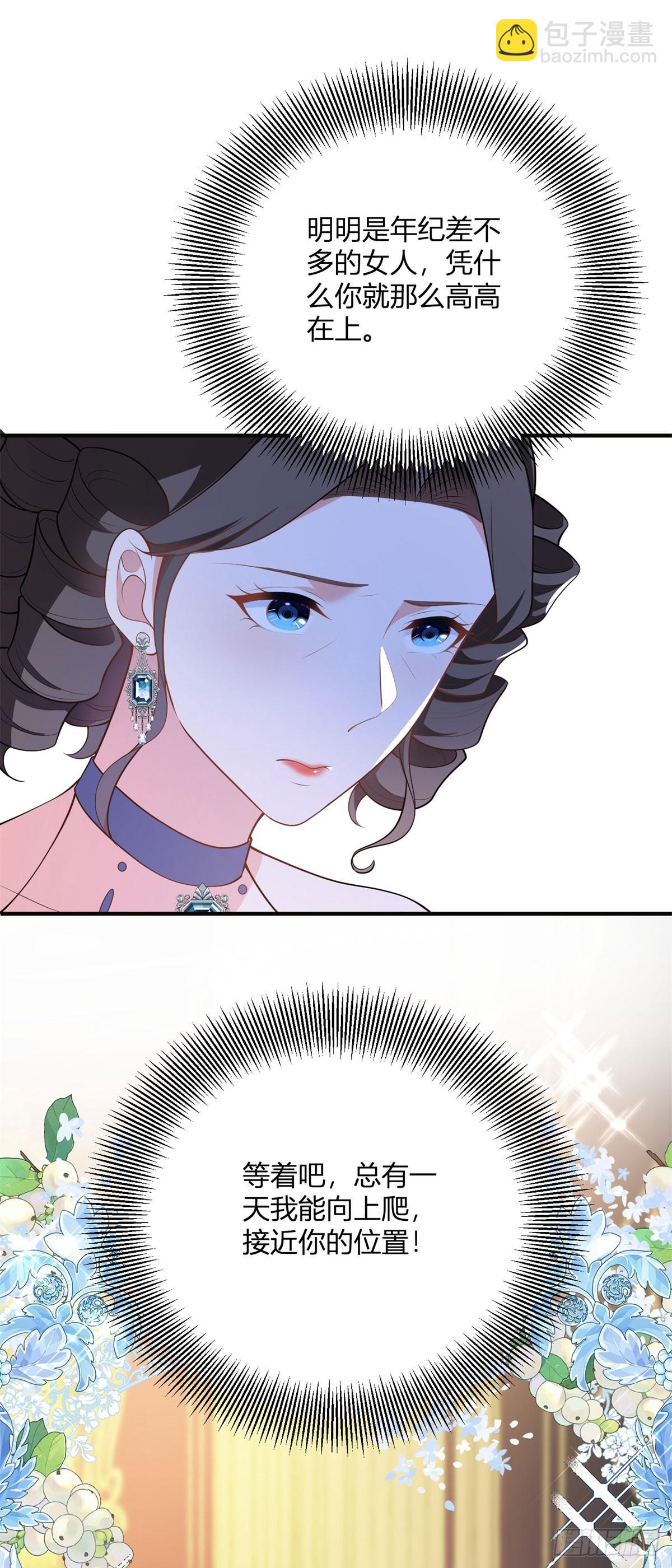 第76话 公主与公主的对谈-第75话