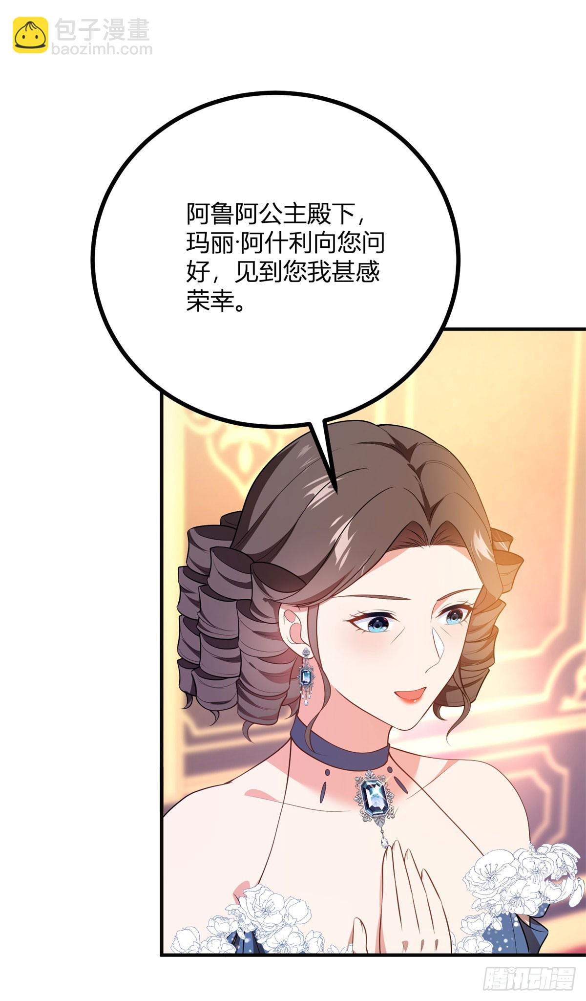 第76话 公主与公主的对谈-第75话