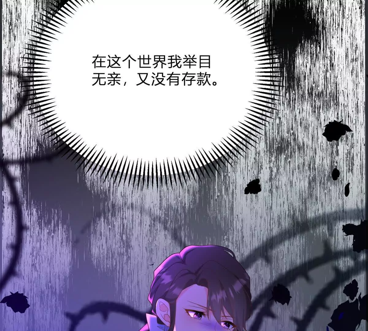 第8话 负债累累的男爵(1/2)-第9话