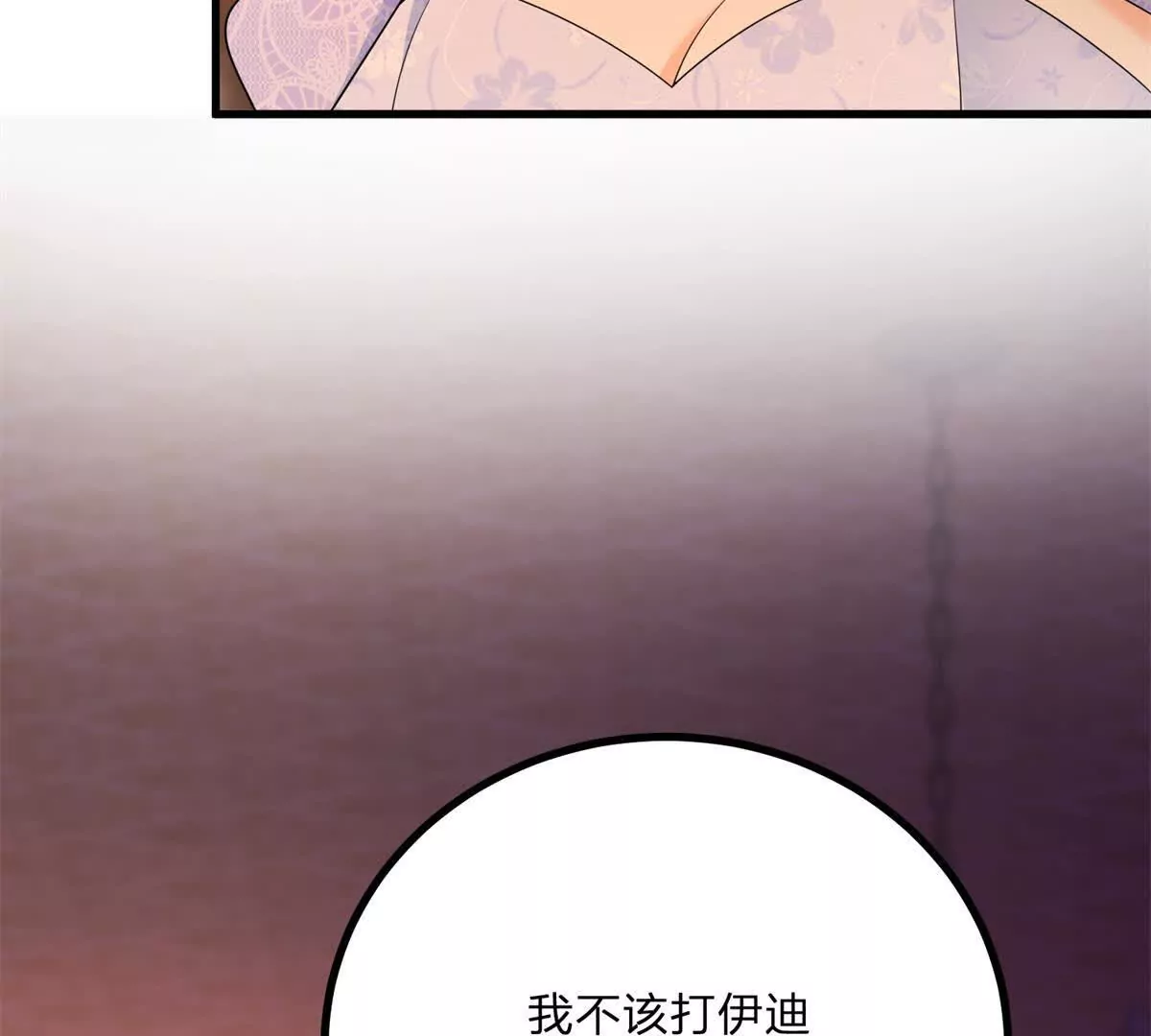 第8话 负债累累的男爵(1/2)-第9话