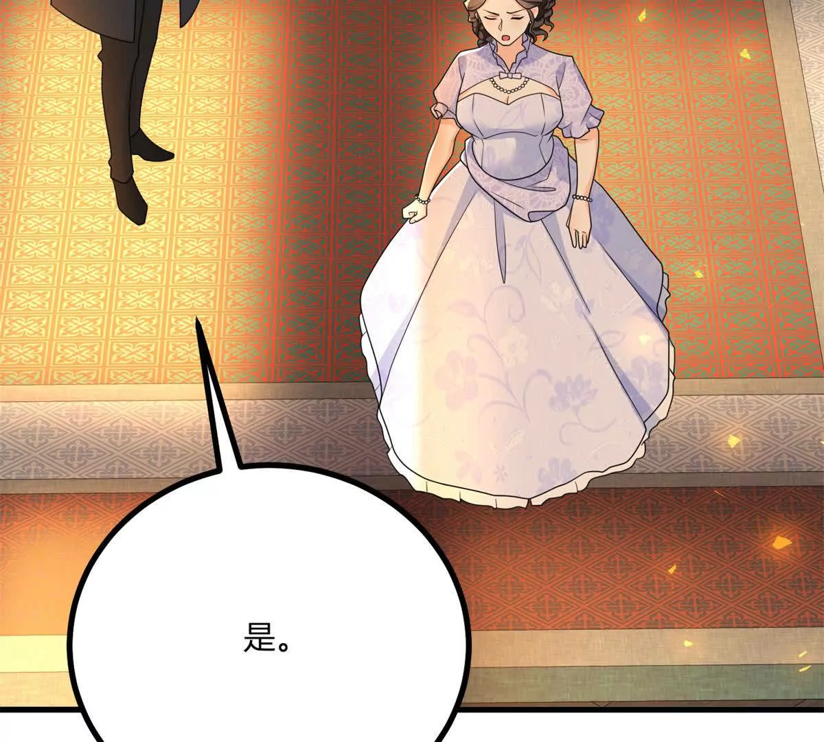 第8话 负债累累的男爵(1/2)-第9话