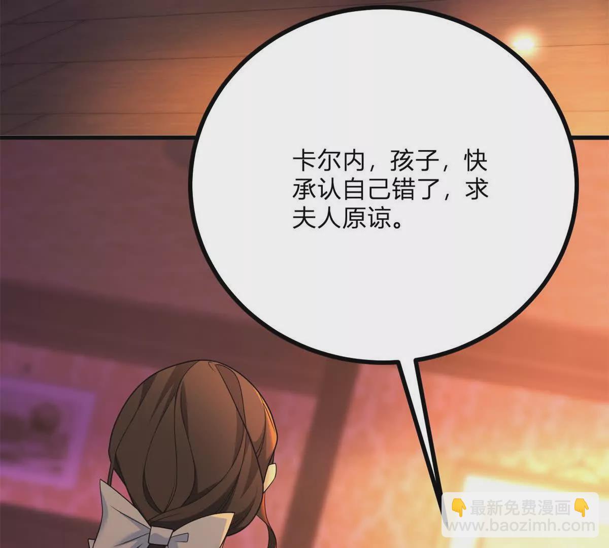 第8话 负债累累的男爵(1/2)-第9话