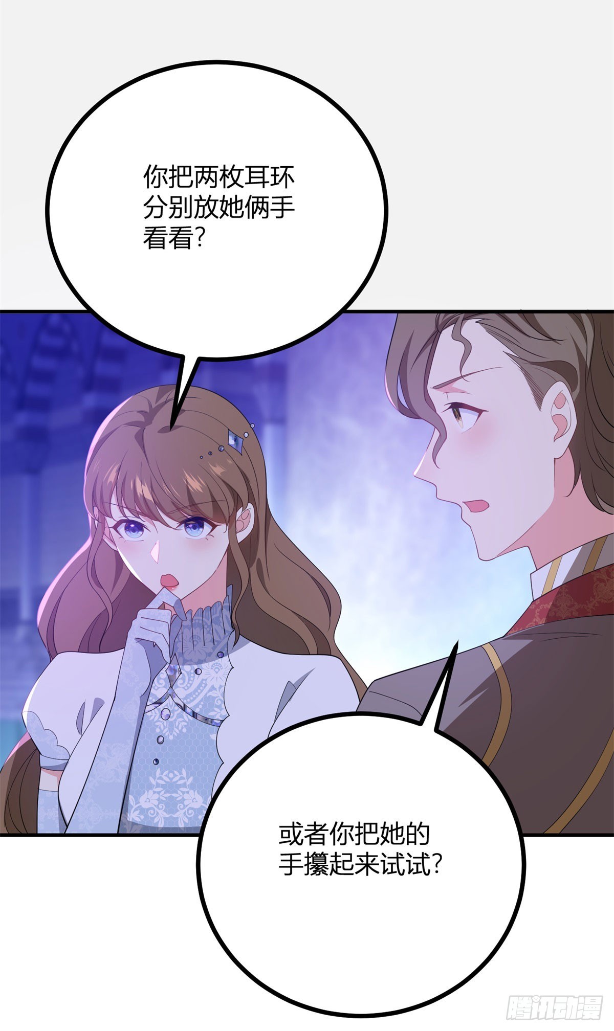 第80话 谁是耳环的主人-第79话