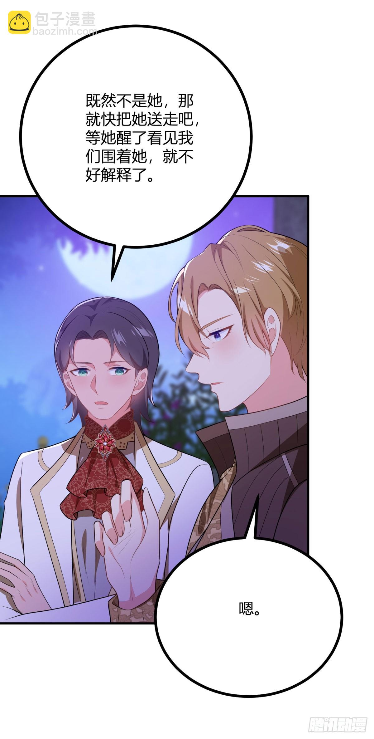 第80话 谁是耳环的主人-第79话