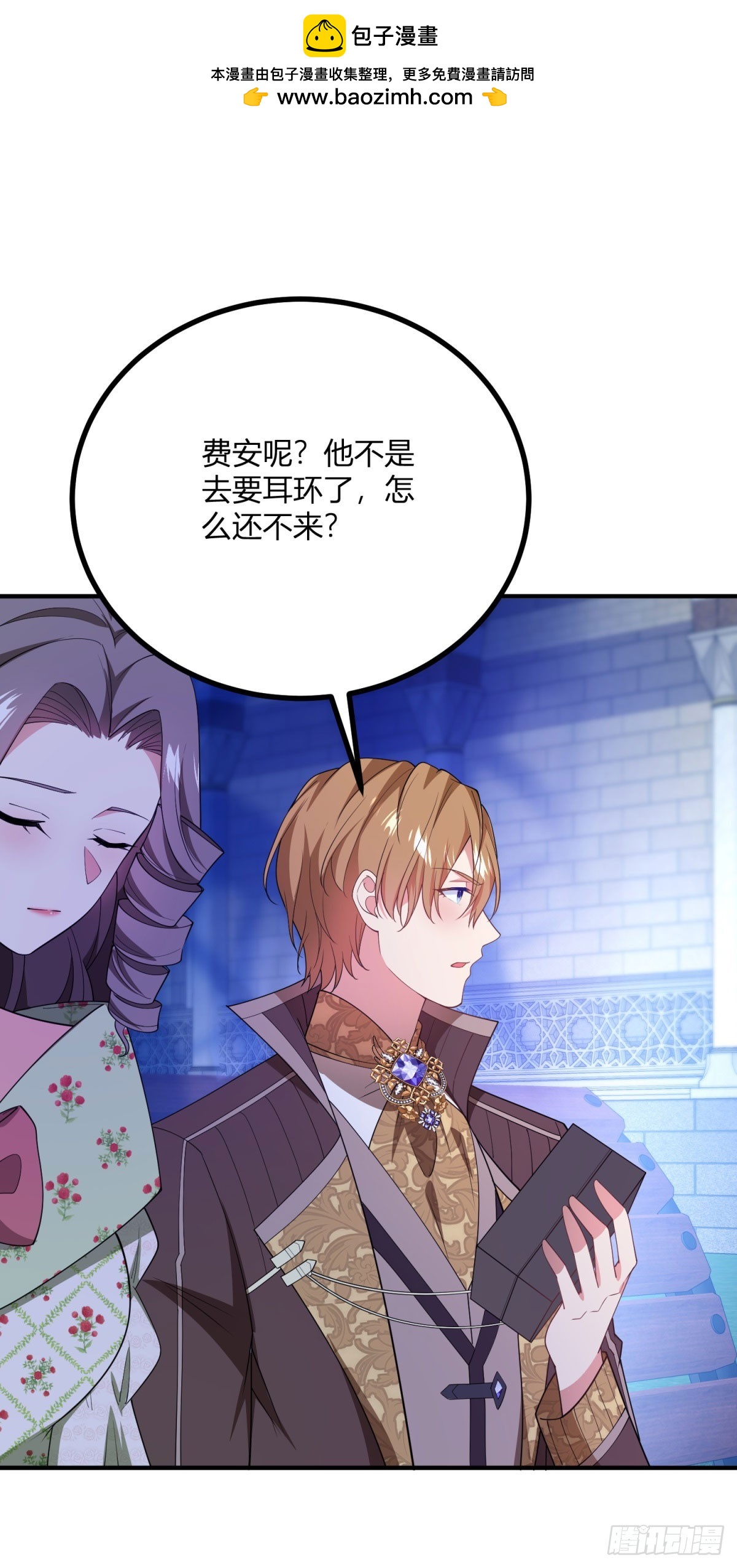 第80话 谁是耳环的主人-第79话