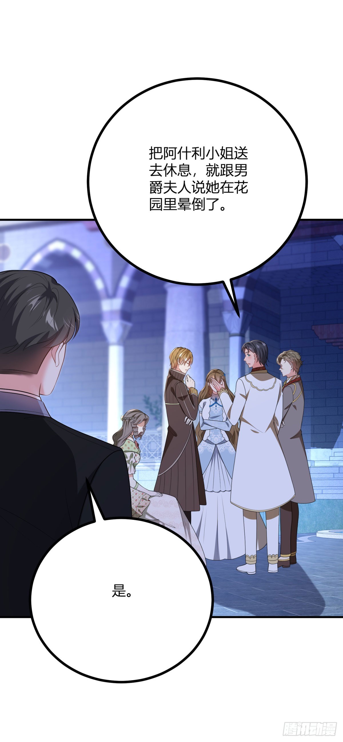 第80话 谁是耳环的主人-第79话