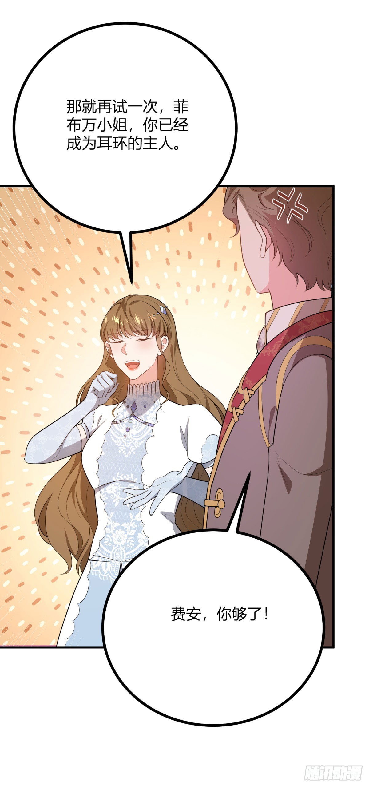 第80话 谁是耳环的主人-第79话