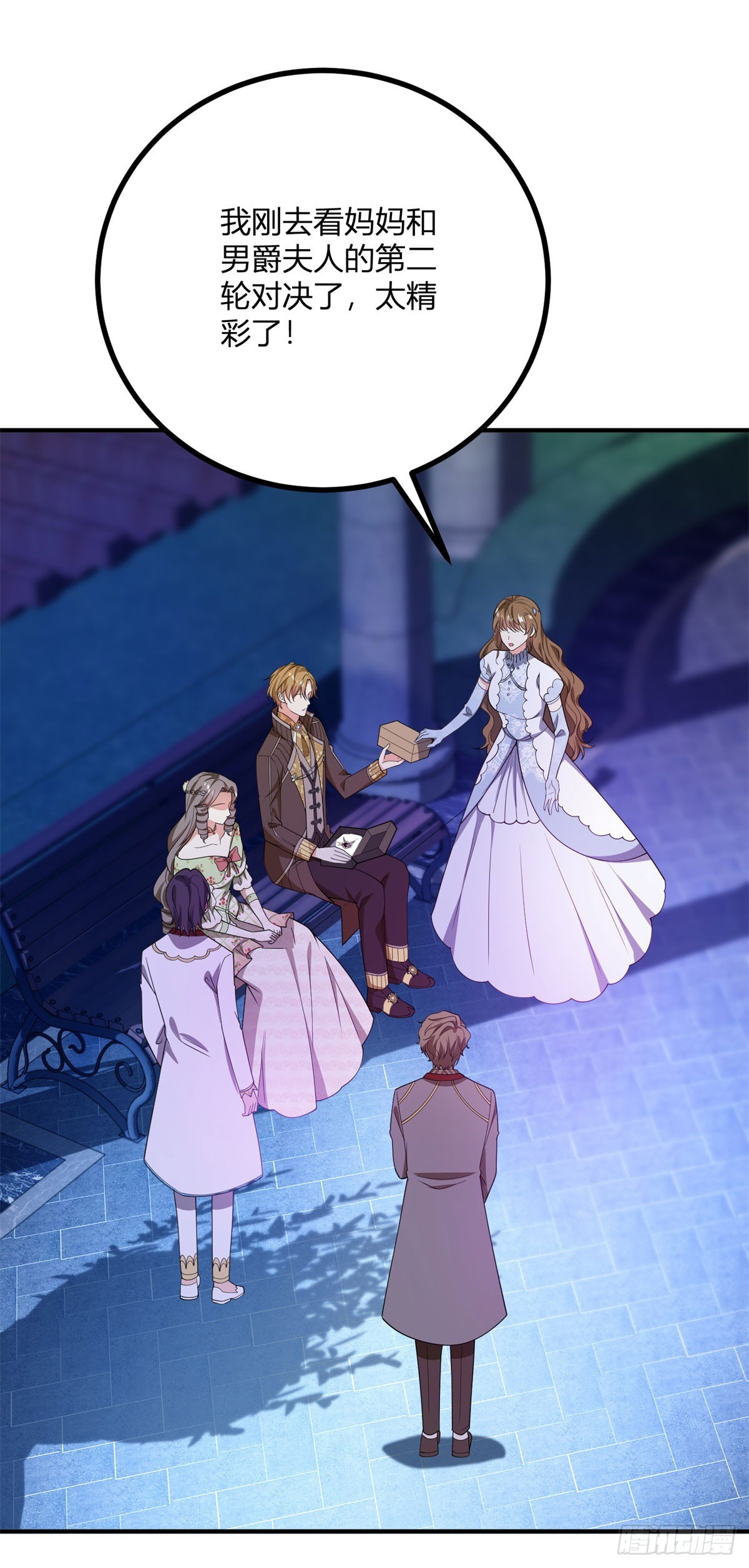 第80话 谁是耳环的主人-第79话