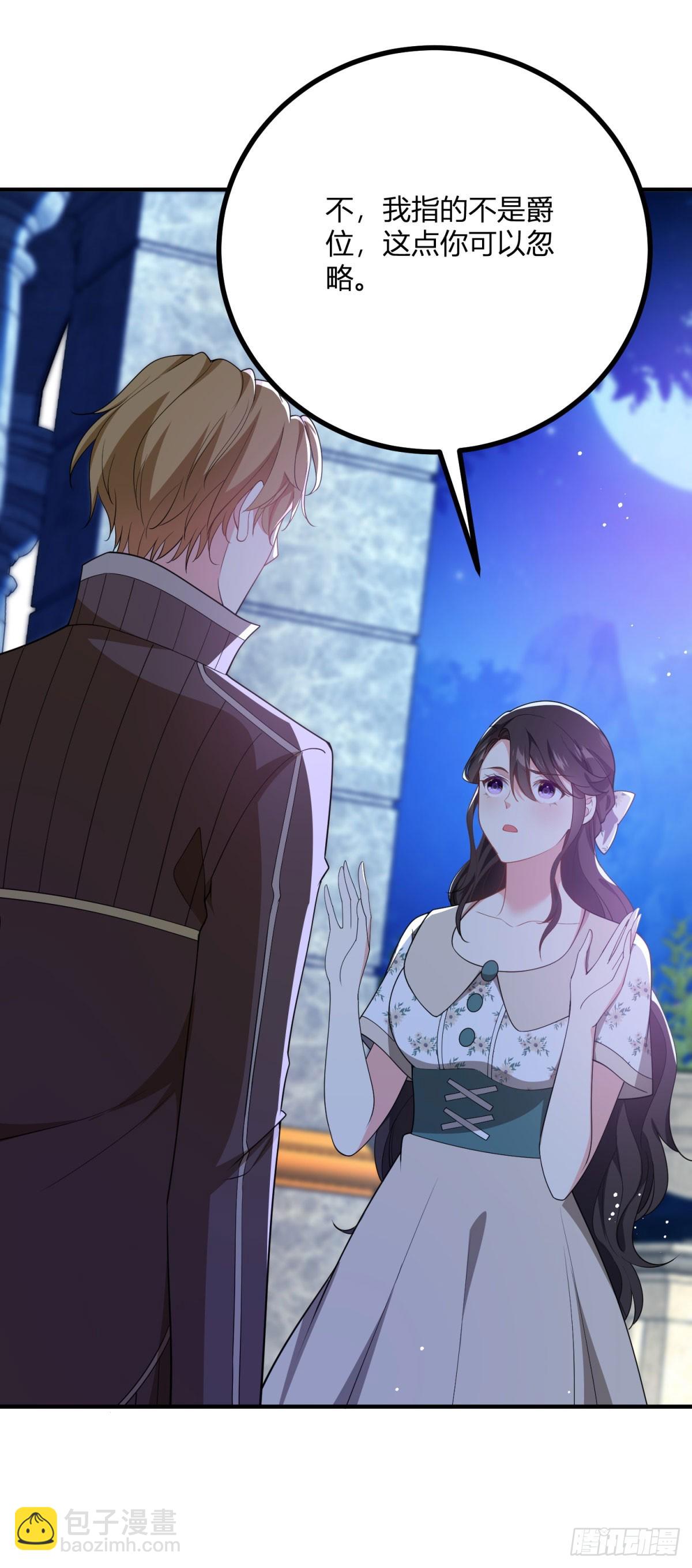 第82话 回忆如潮涌-第81话