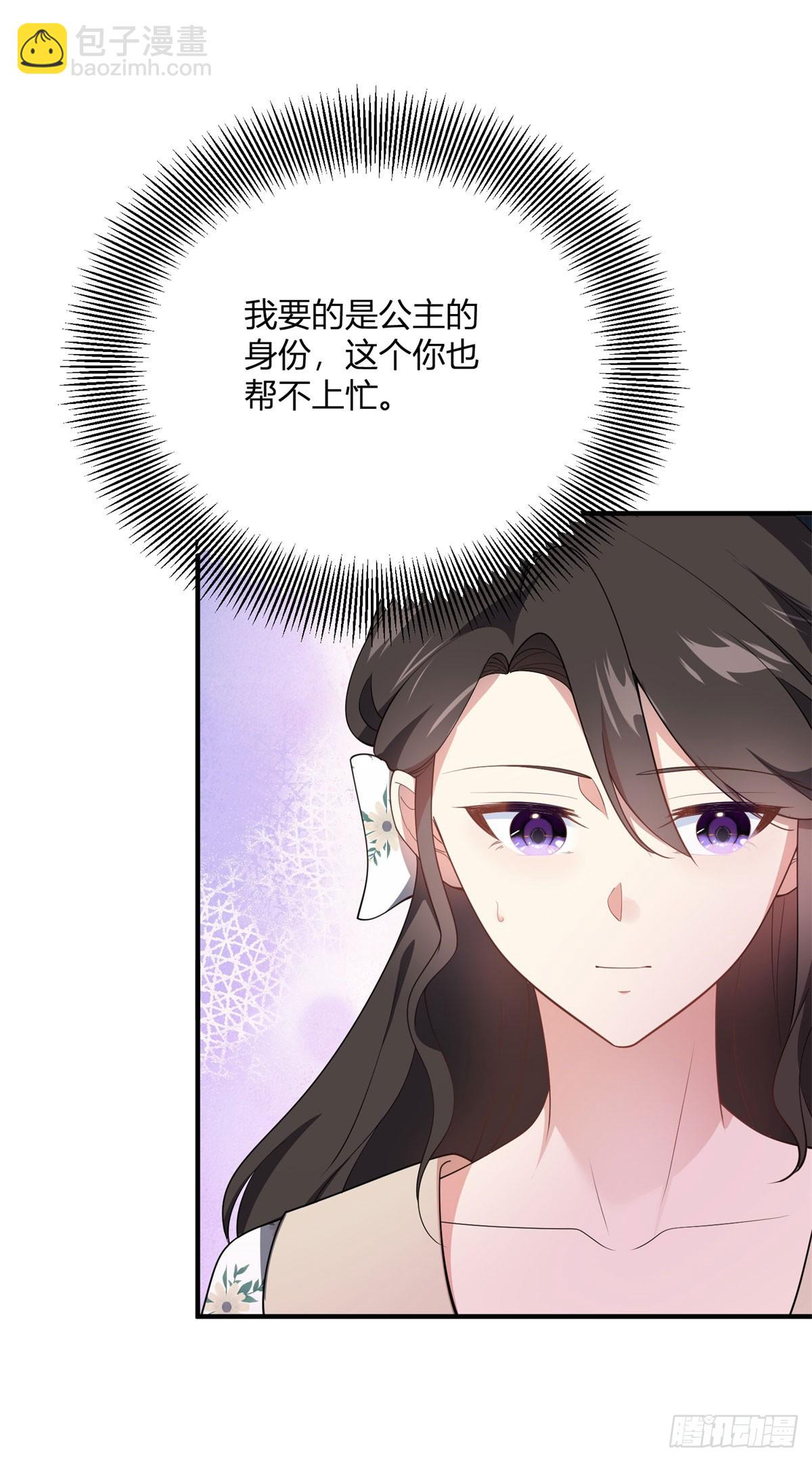 第82话 回忆如潮涌-第81话