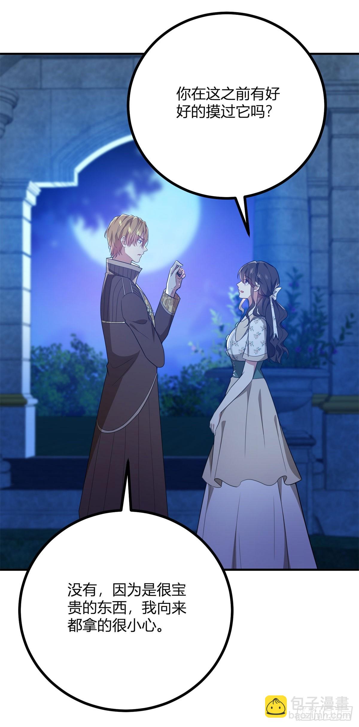 第86话 天蓝与紫红-第85话