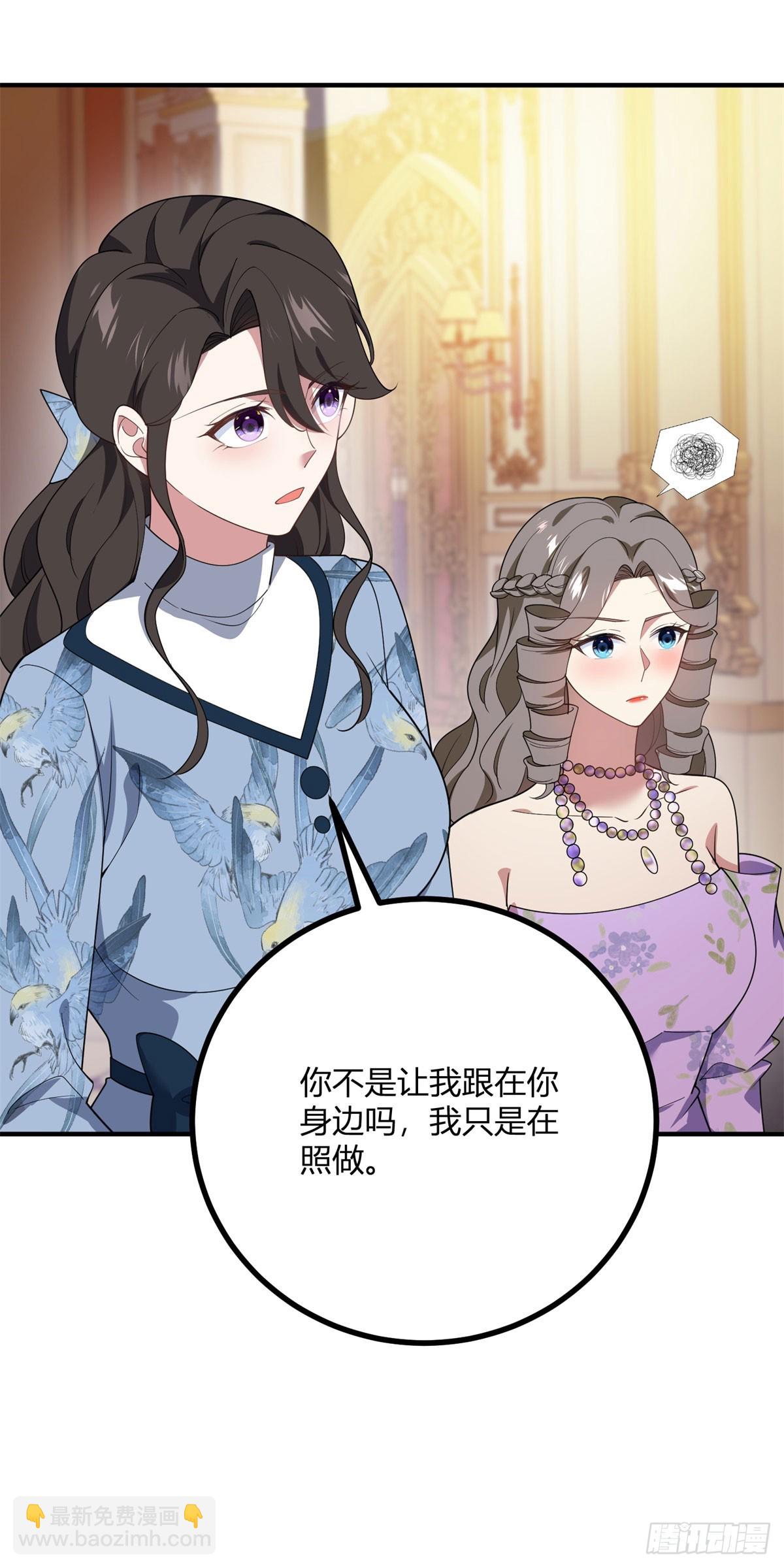 第88话 摄政皇太后-第87话