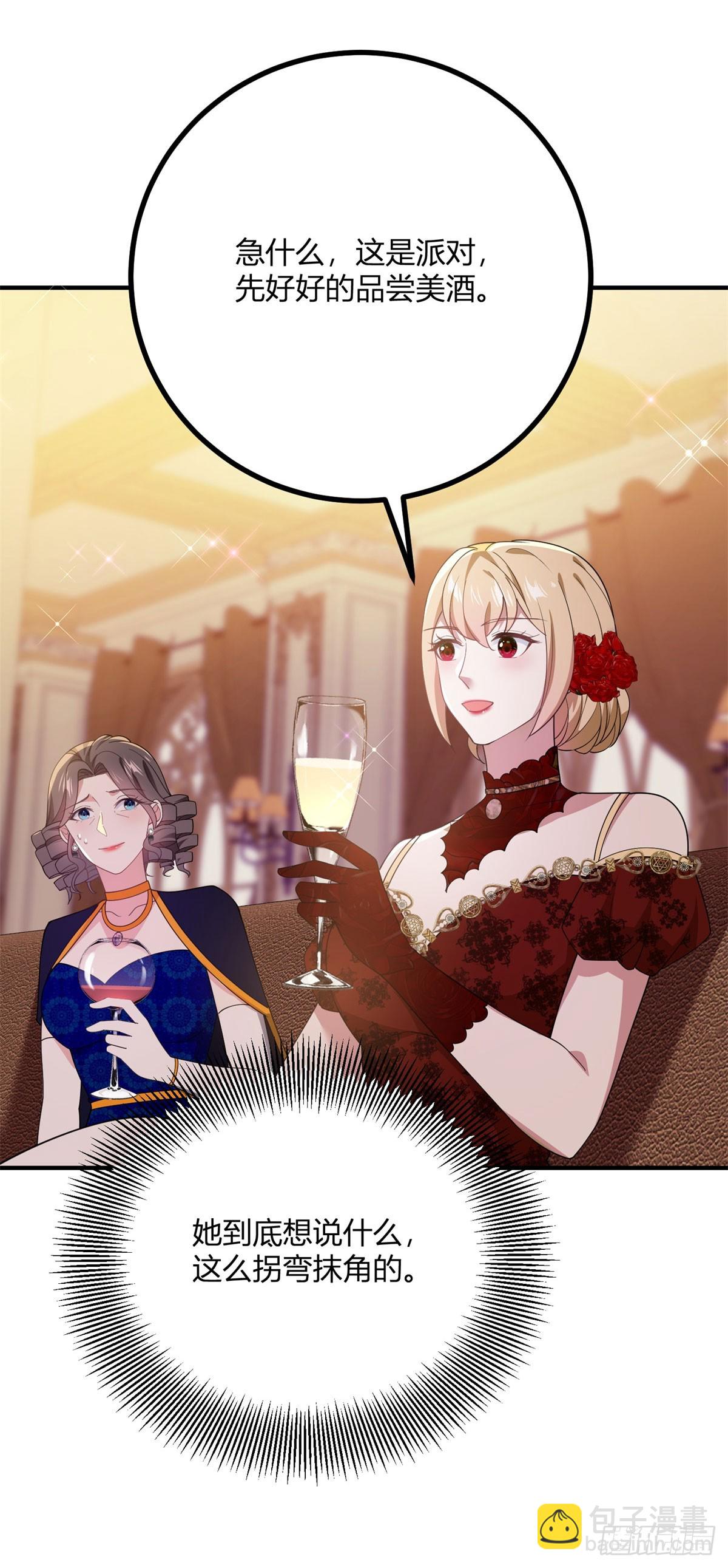 第88话 摄政皇太后-第87话