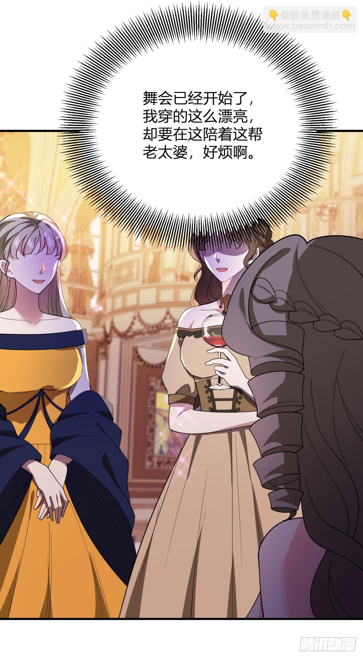 第88话 摄政皇太后-第87话