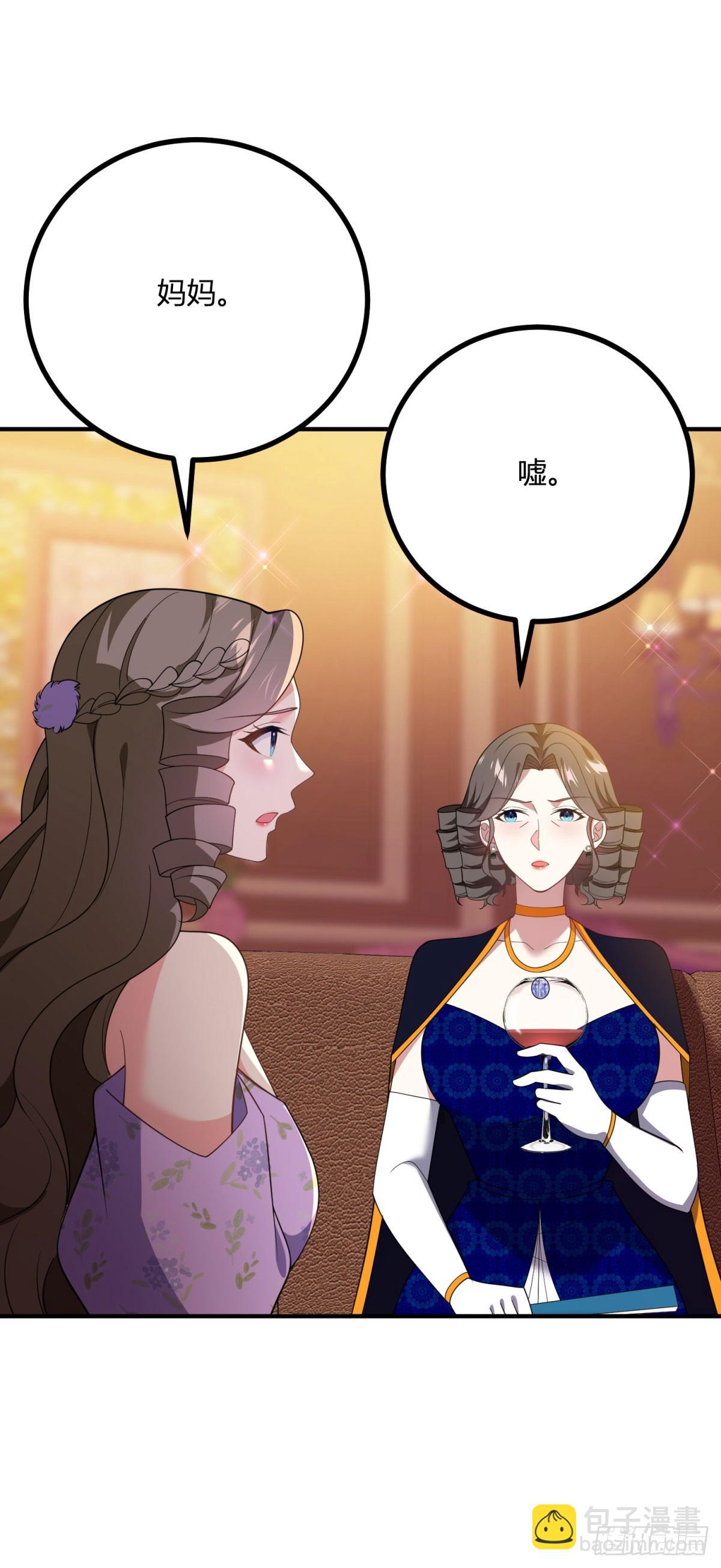 第88话 摄政皇太后-第87话