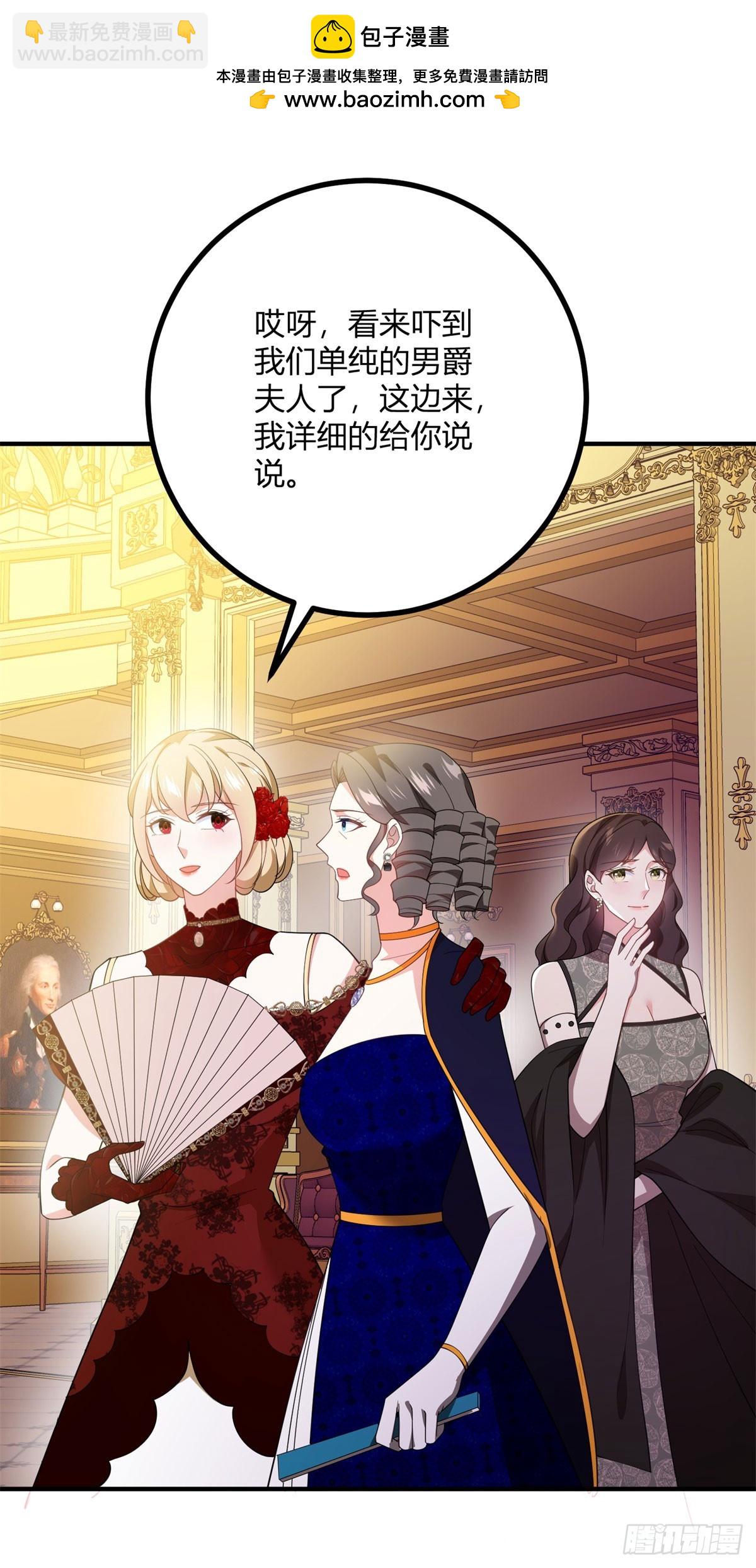 第88话 摄政皇太后-第87话