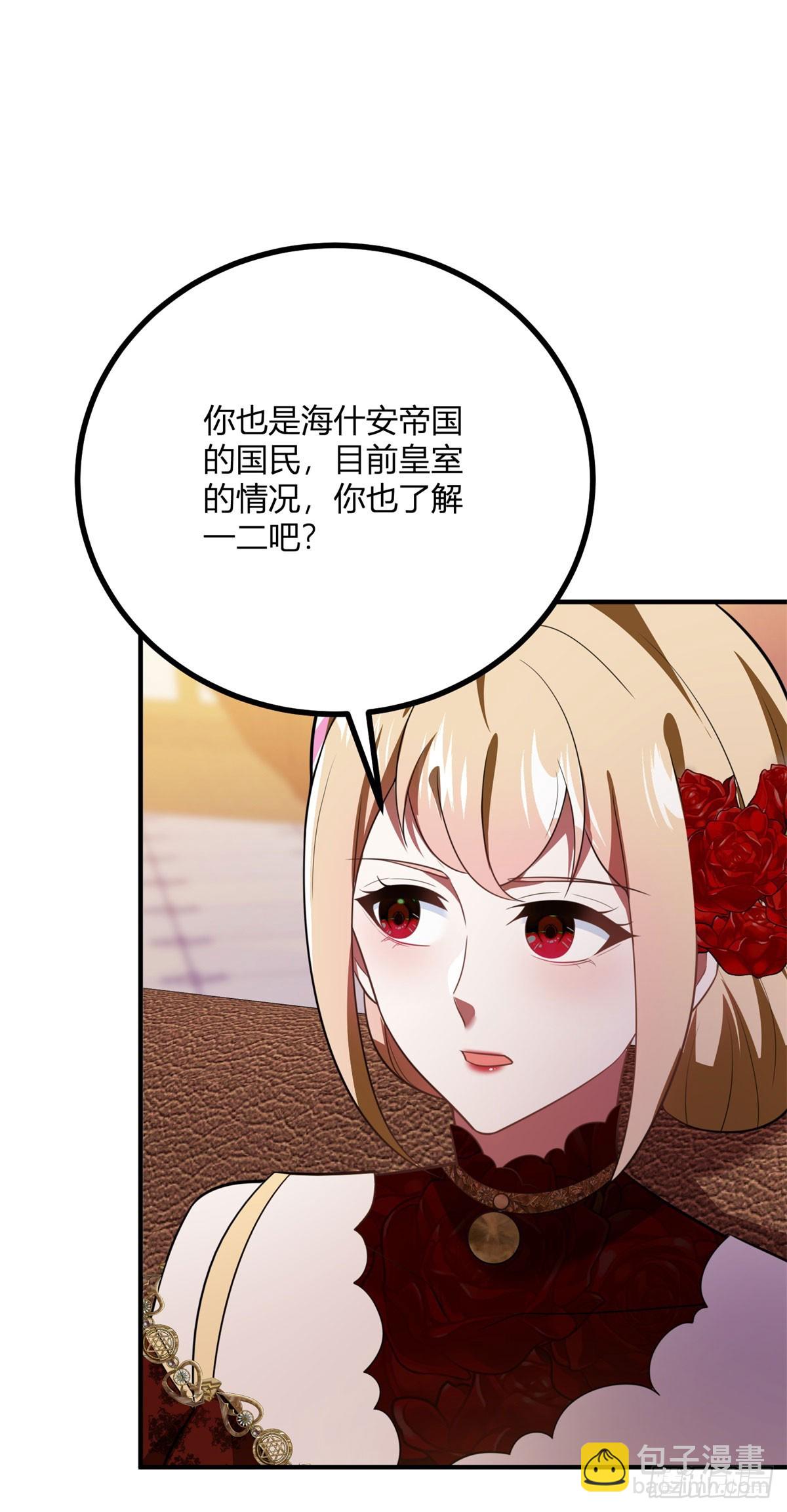 第88话 摄政皇太后-第87话