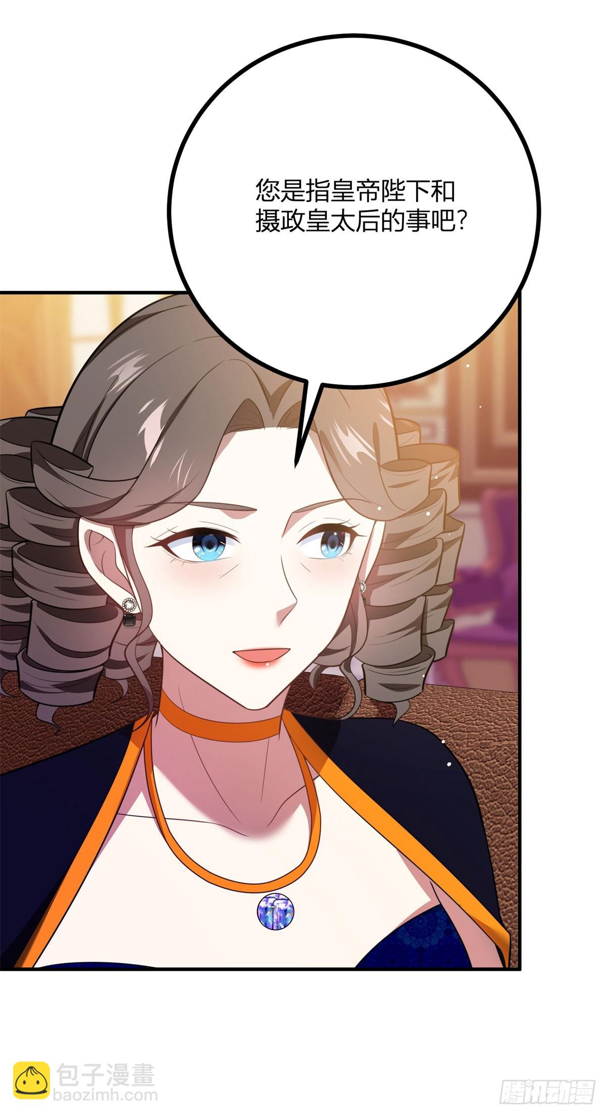 第88话 摄政皇太后-第87话